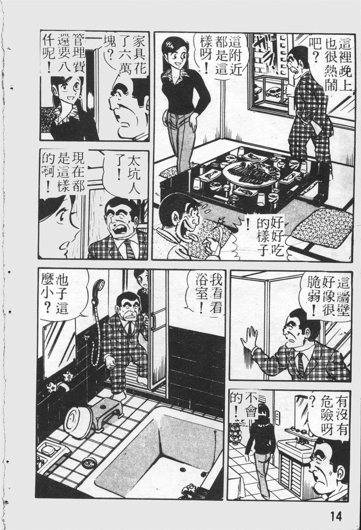 原版第26卷 第13页