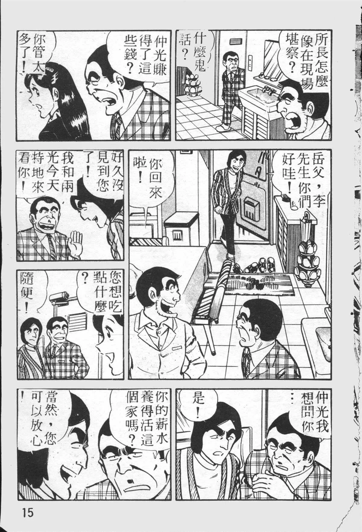 原版第26卷 第14页