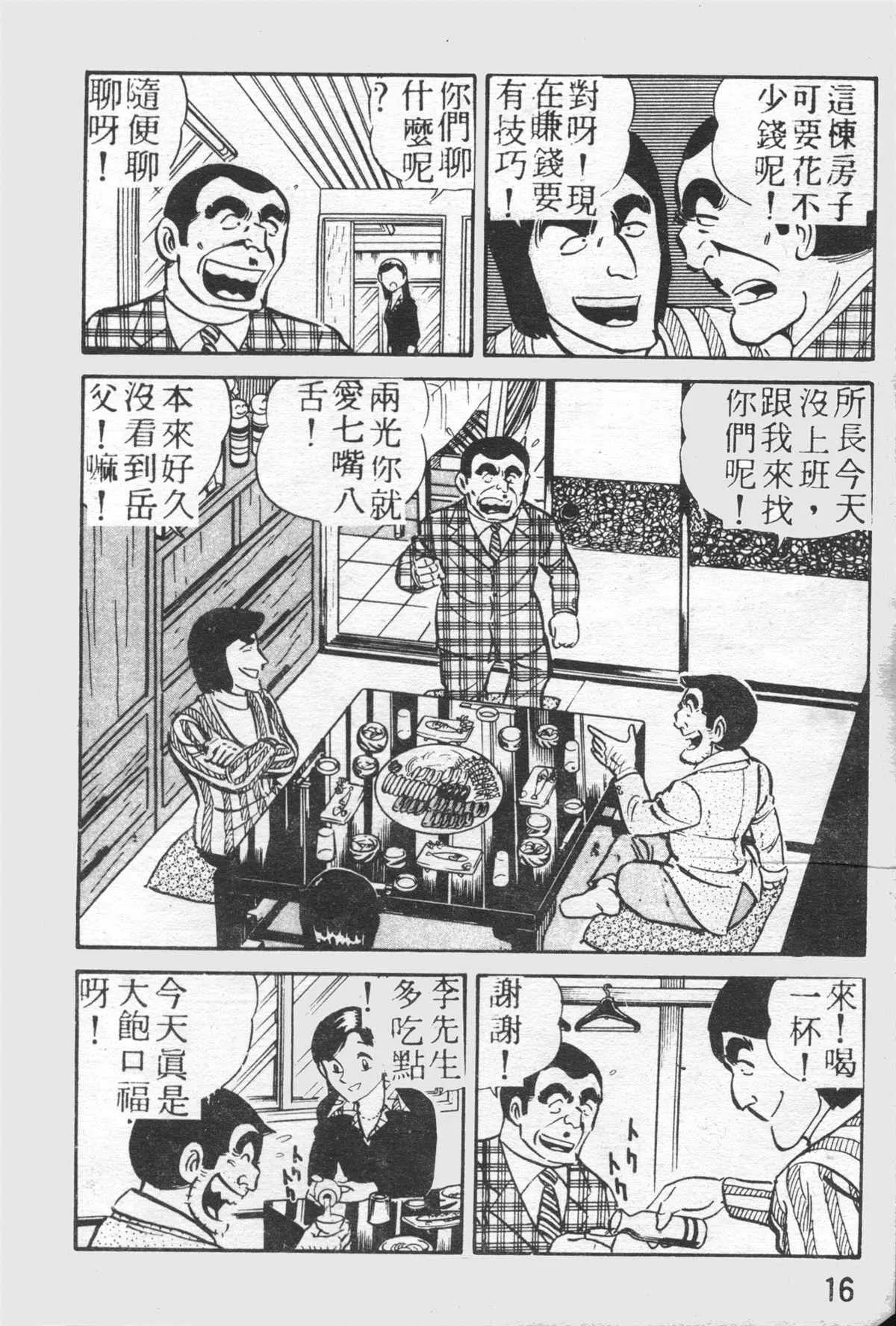 原版第26卷 第15页