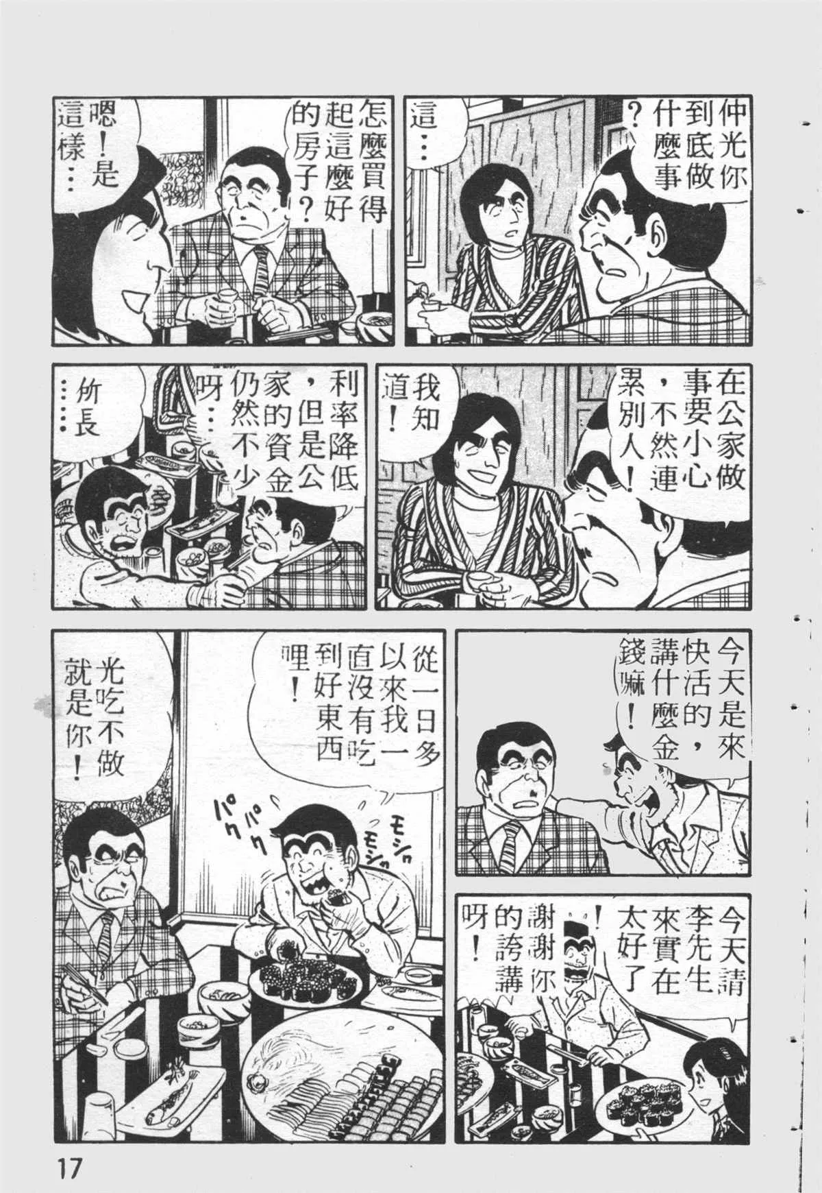 原版第26卷 第16页