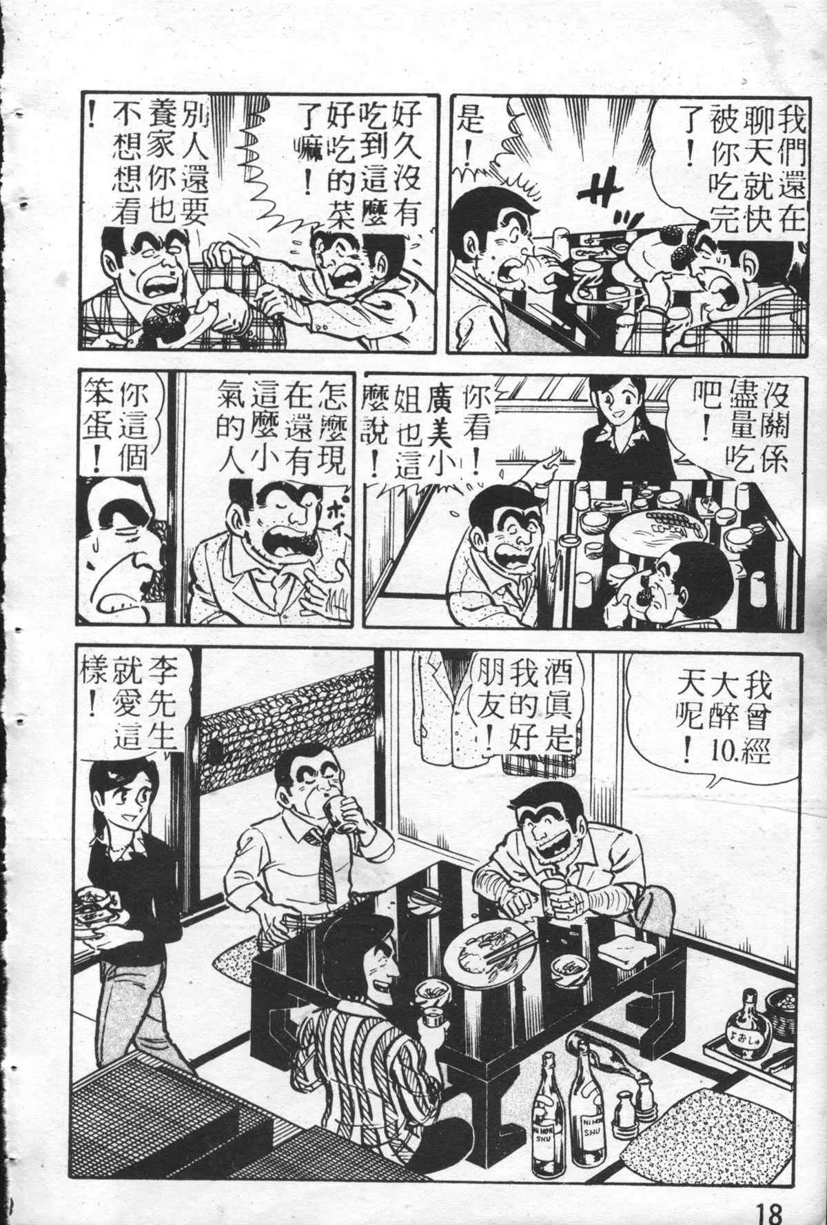 原版第26卷 第17页