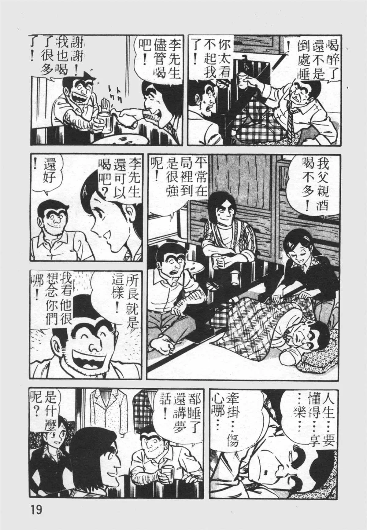 原版第26卷 第18页