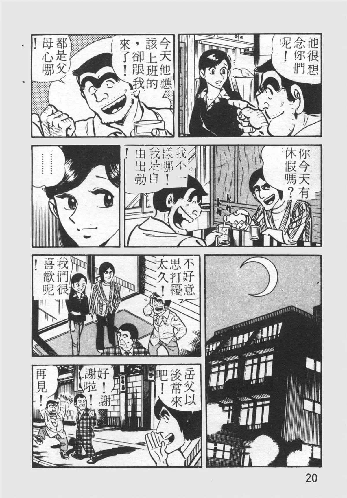 原版第26卷 第19页