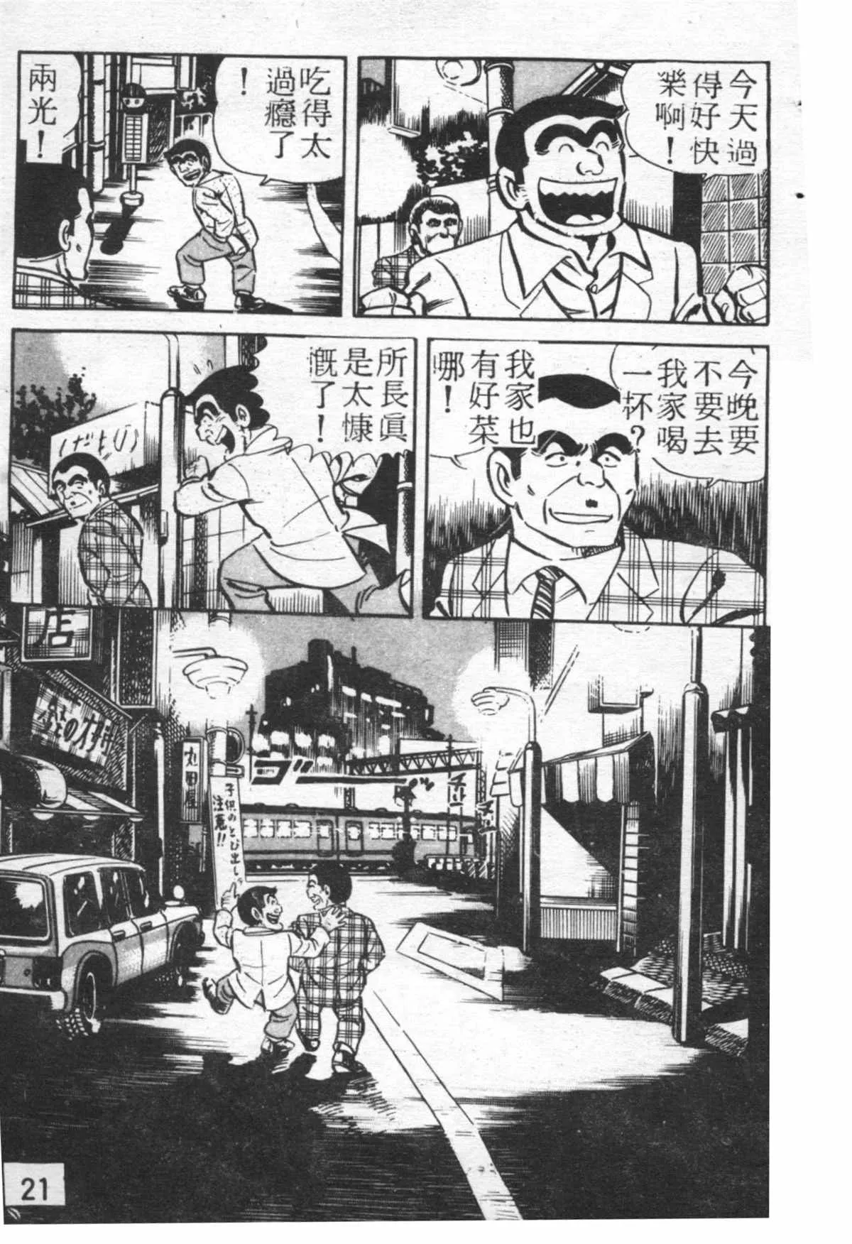 原版第26卷 第20页