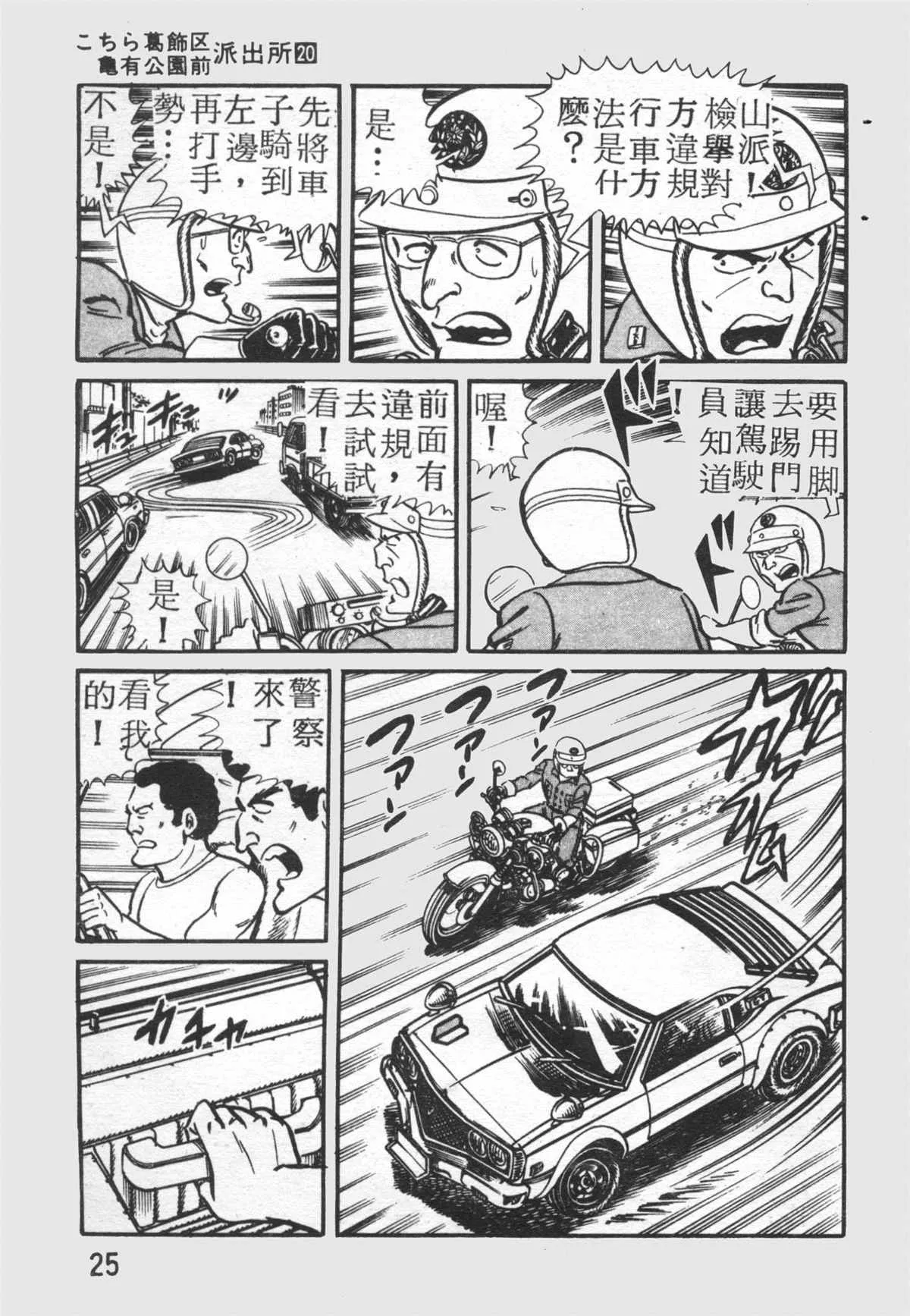 原版第26卷 第24页