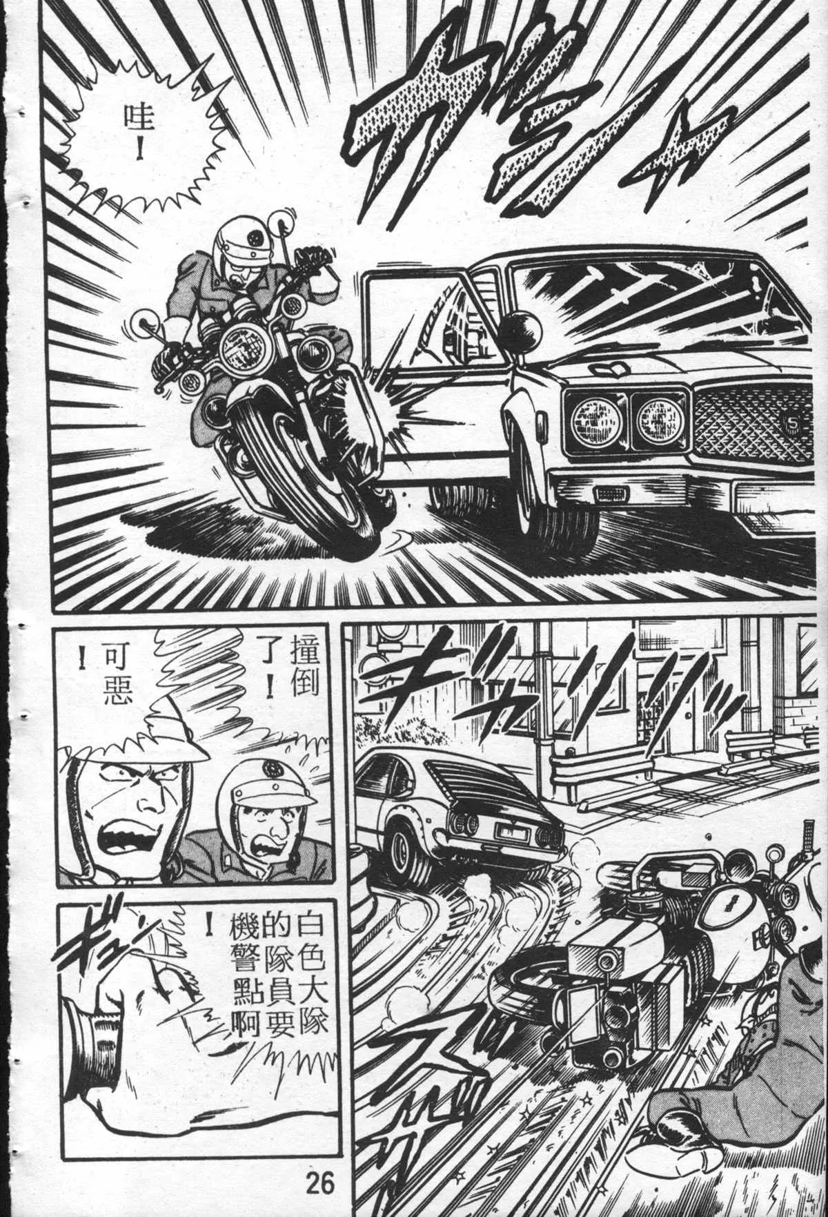 原版第26卷 第25页