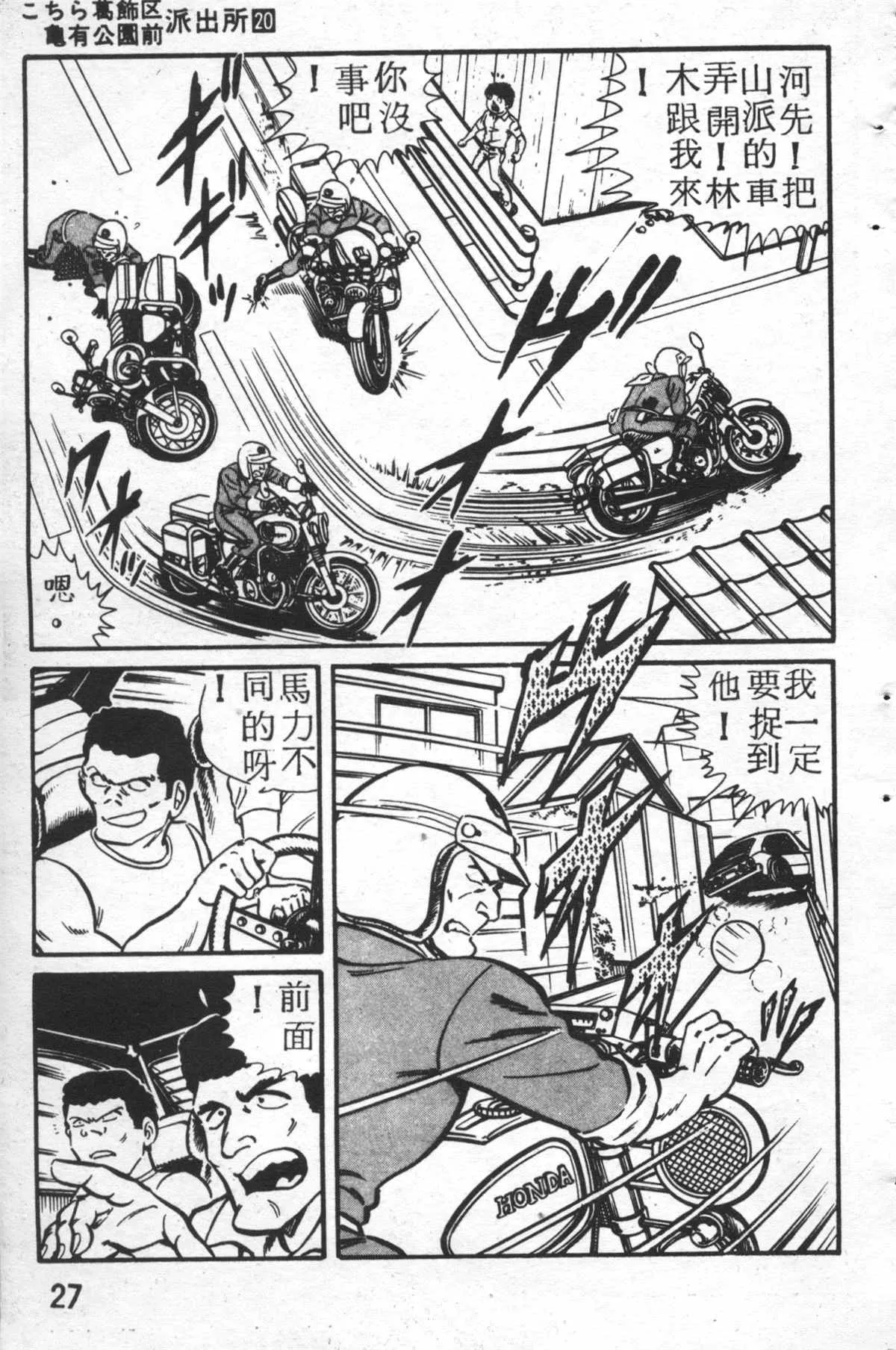 原版第26卷 第26页
