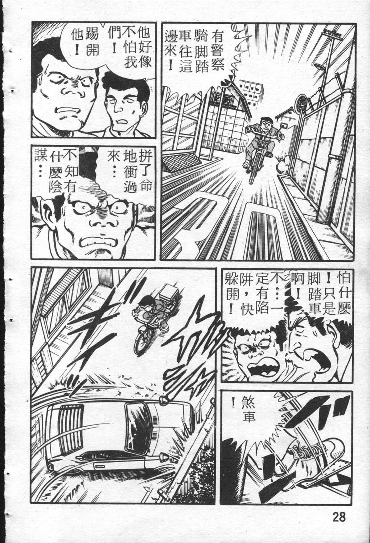 原版第26卷 第27页