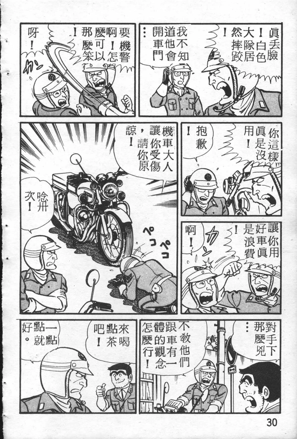 原版第26卷 第29页