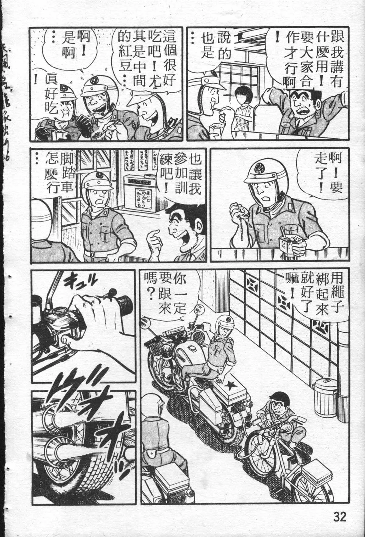 原版第26卷 第31页