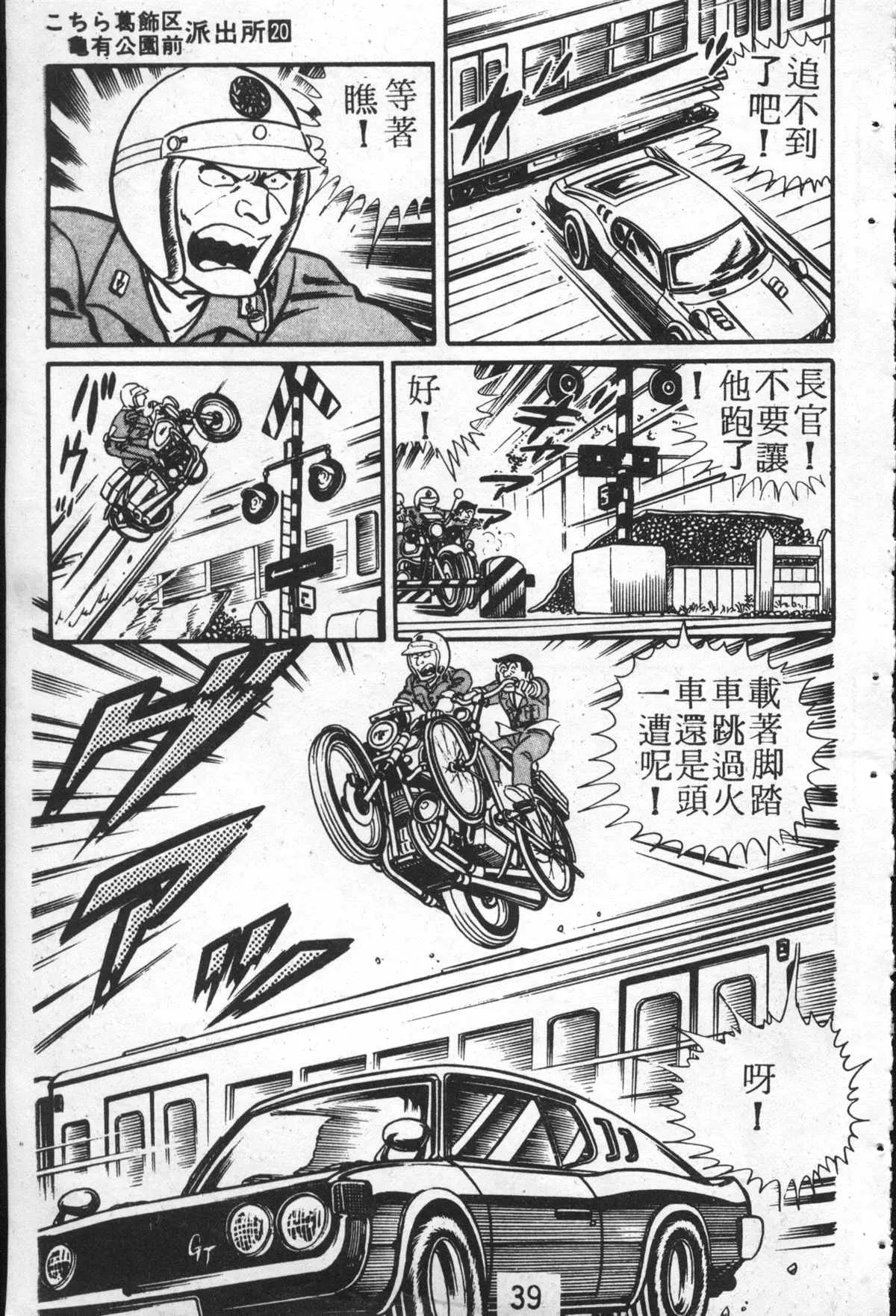 原版第26卷 第38页