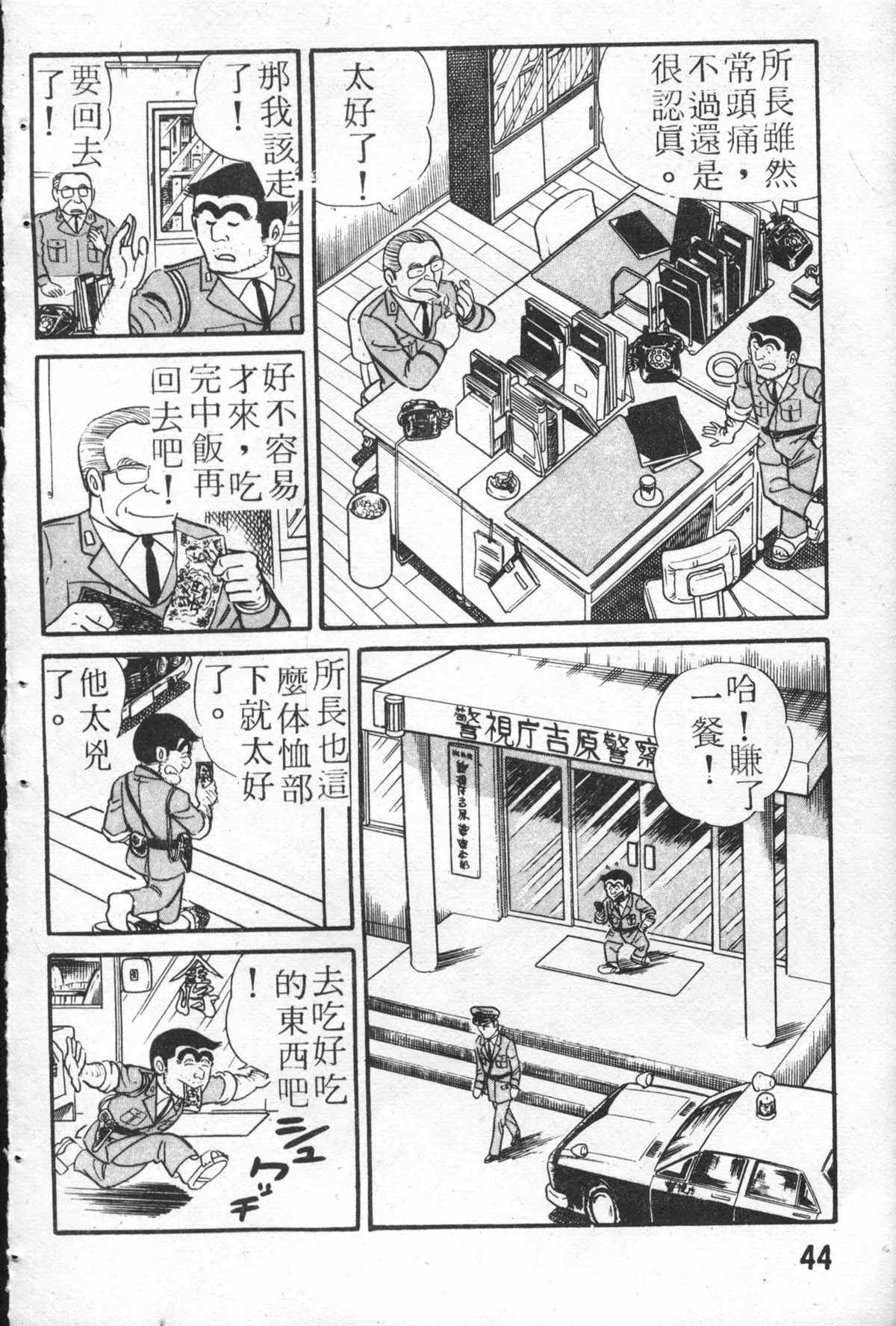 原版第26卷 第43页