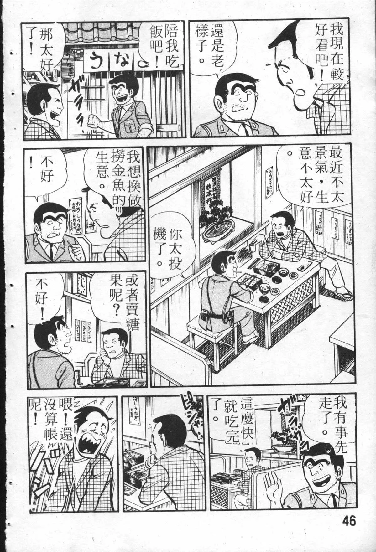 原版第26卷 第45页