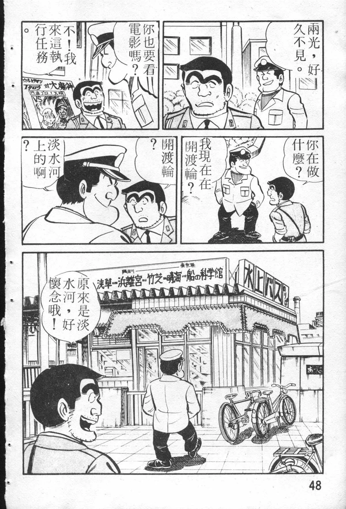 原版第26卷 第47页