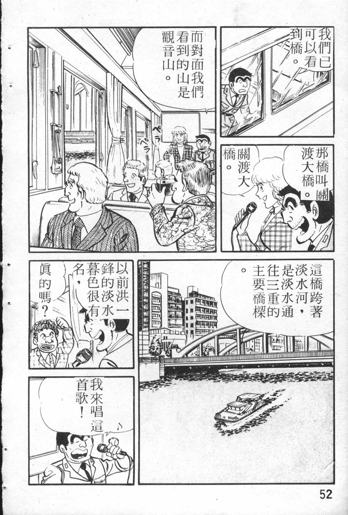 原版第26卷 第51页
