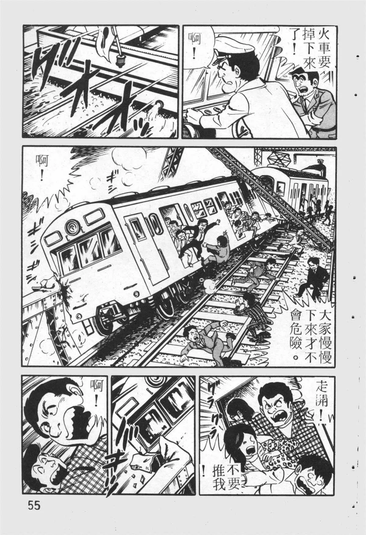 原版第26卷 第54页