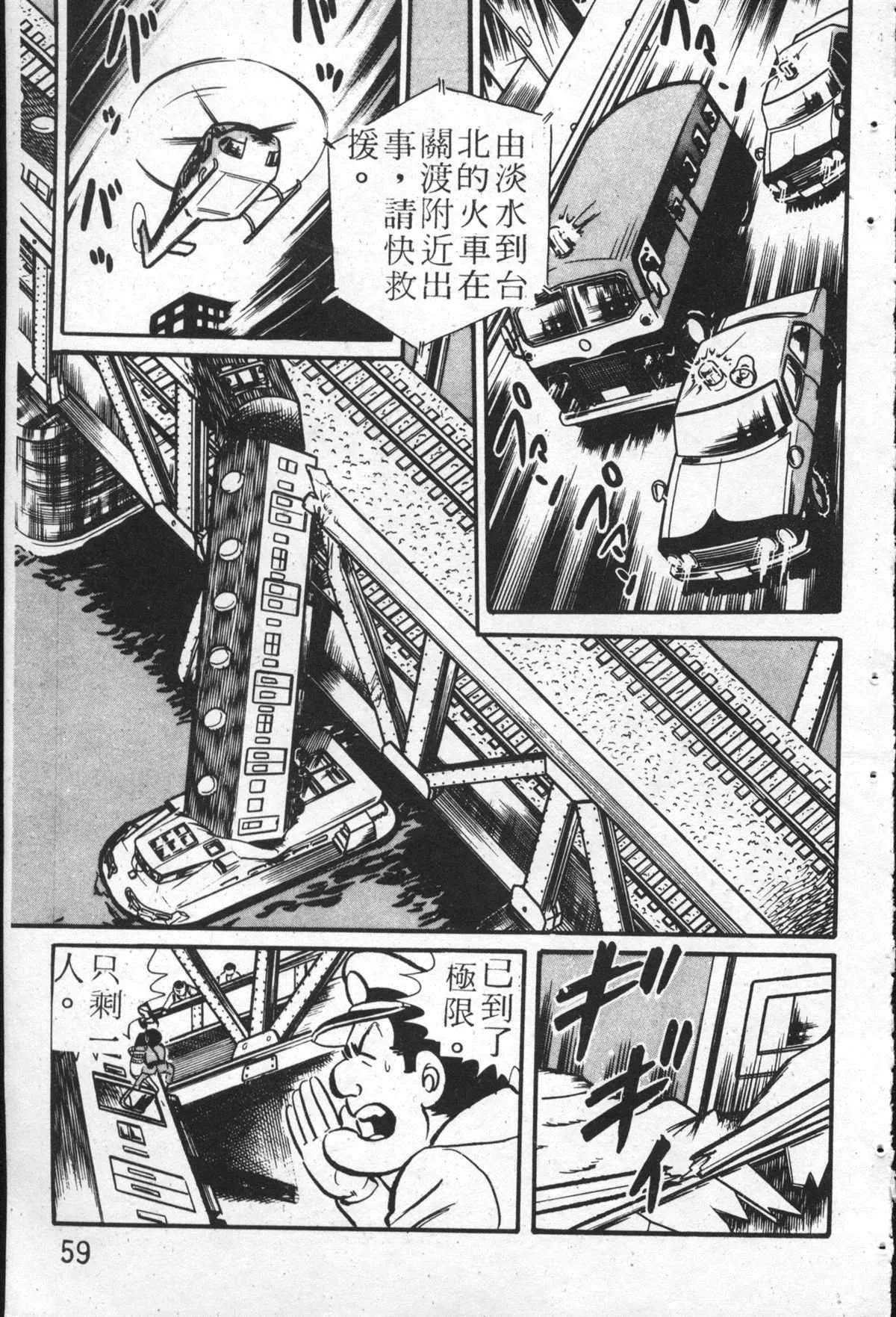 原版第26卷 第58页