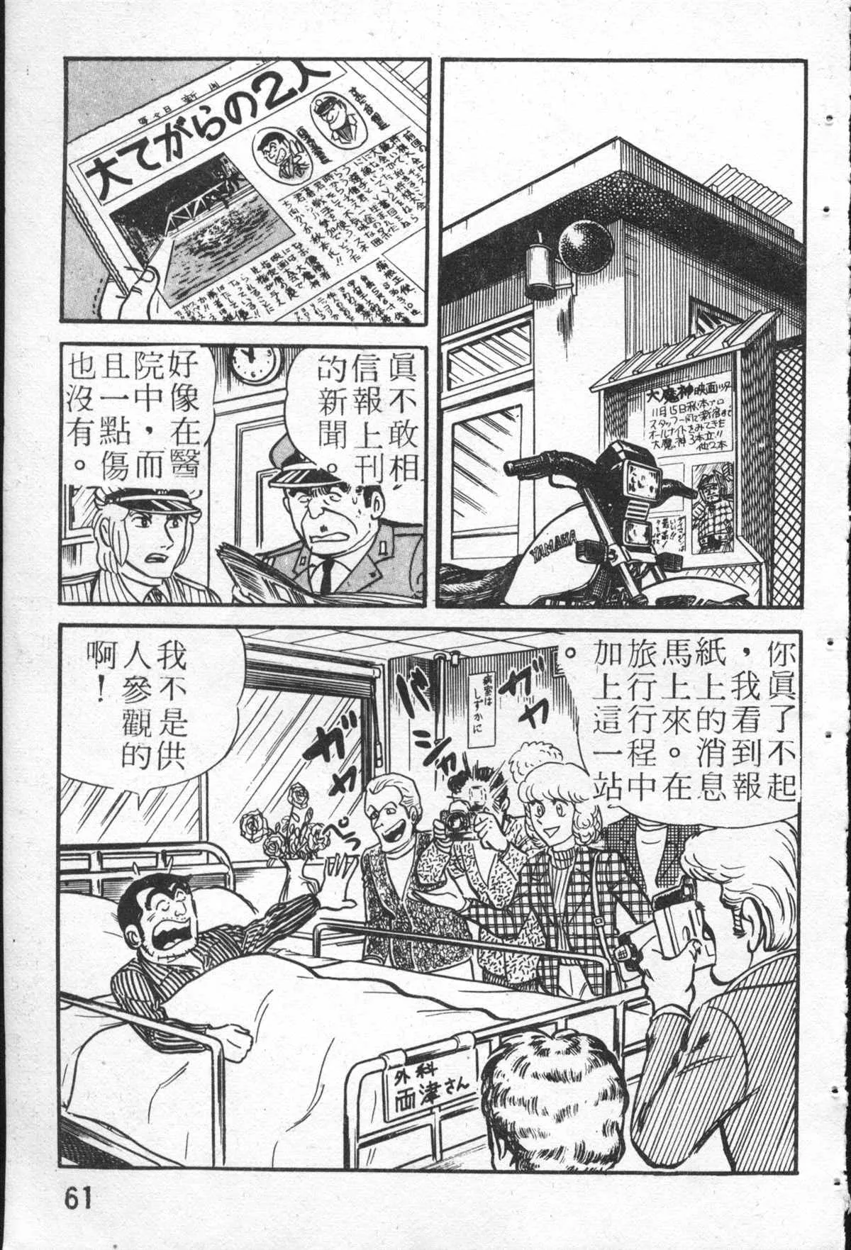 原版第26卷 第60页
