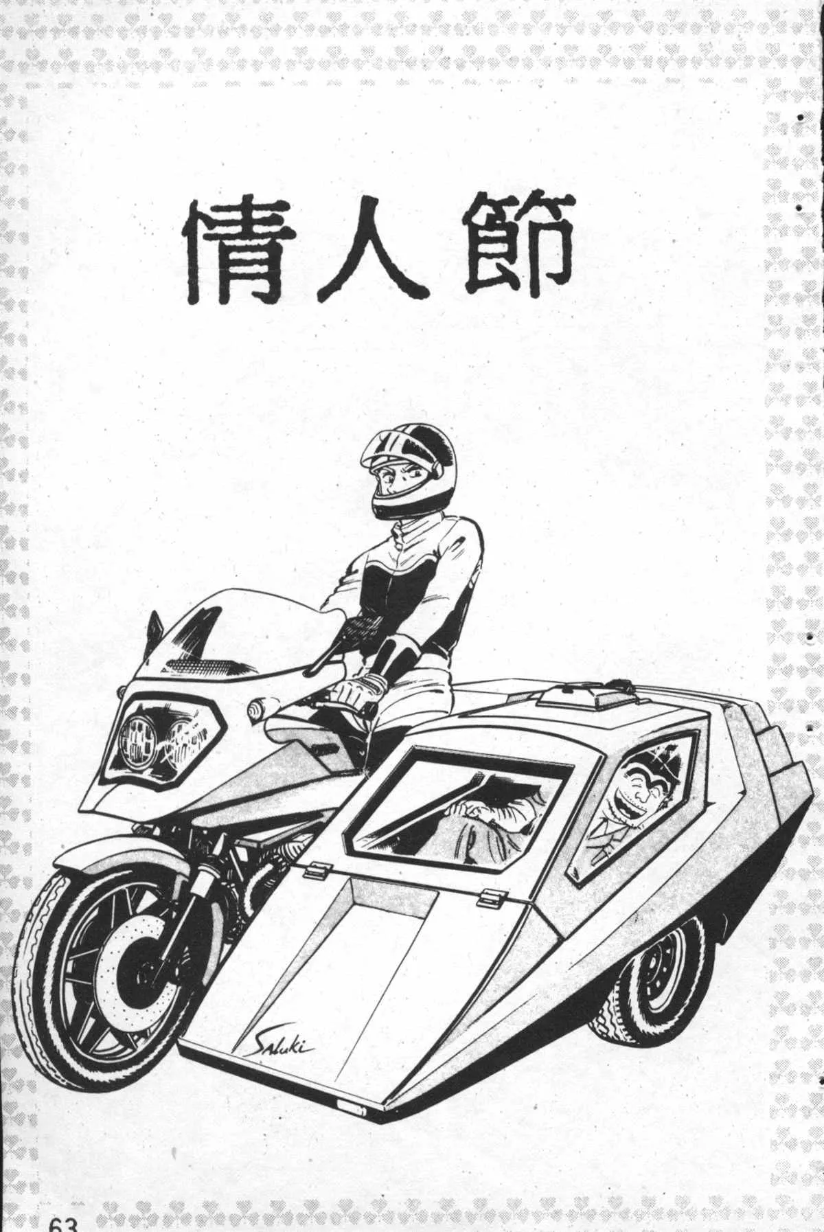 原版第26卷 第62页