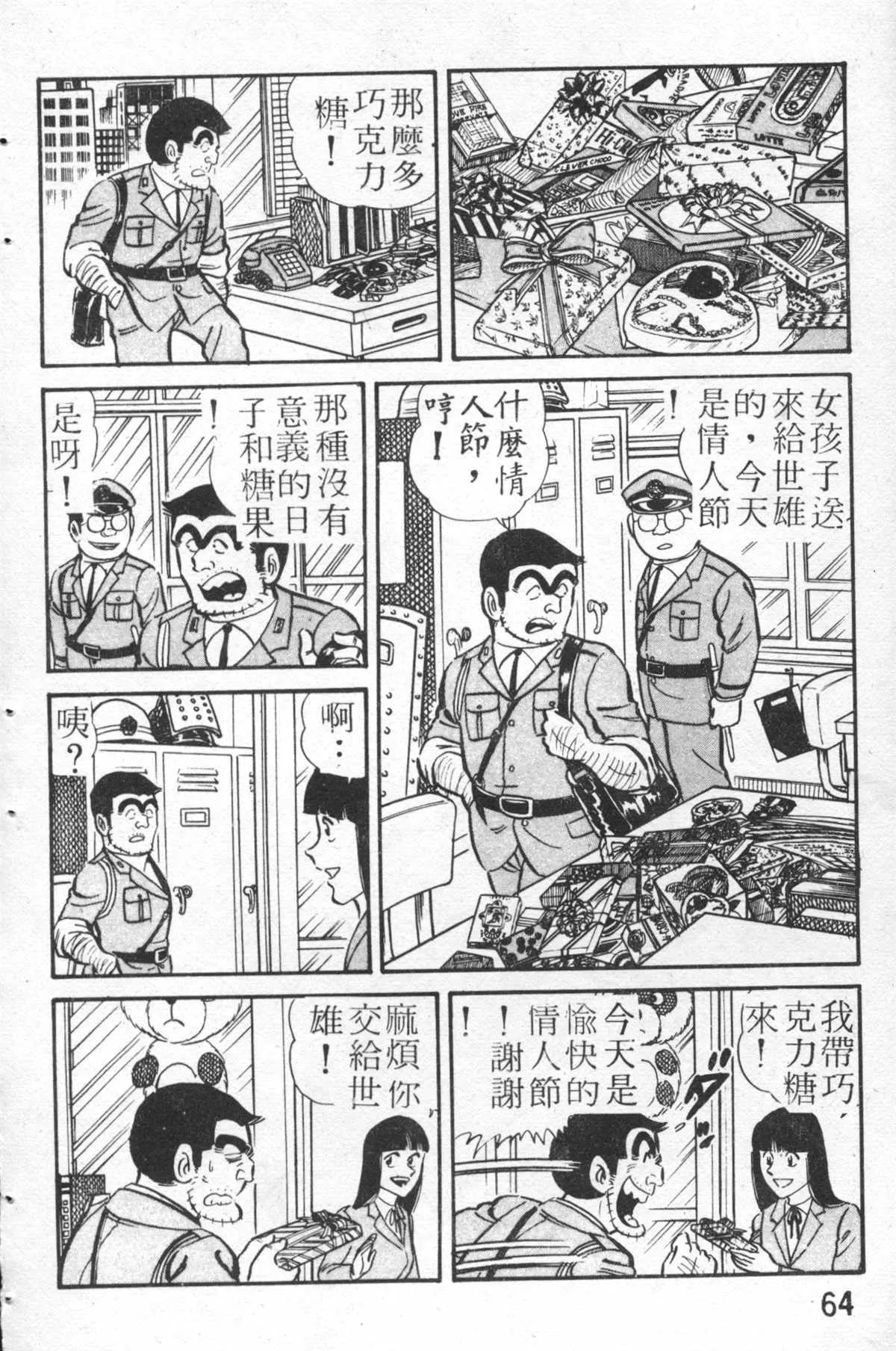 原版第26卷 第63页