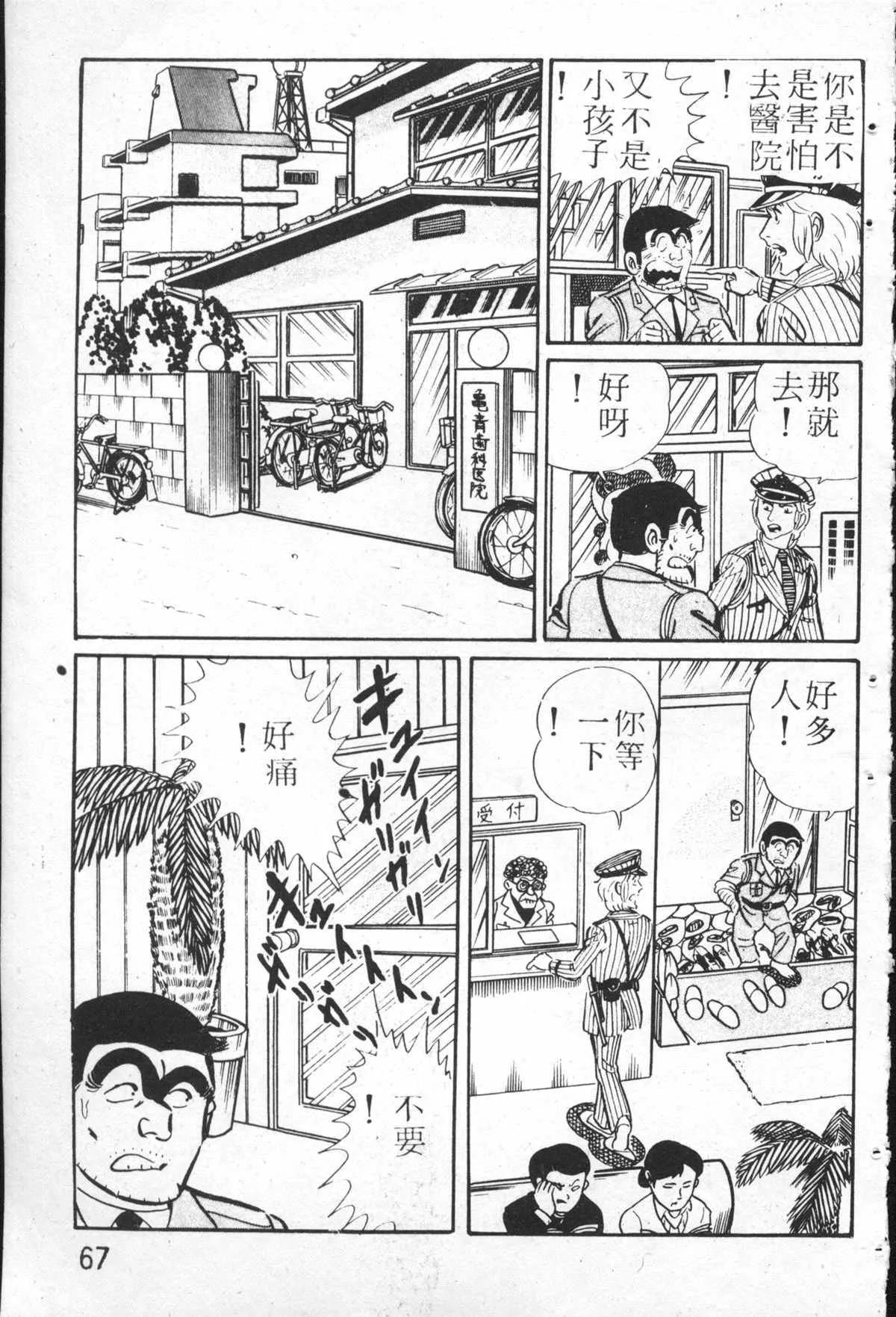 原版第26卷 第66页