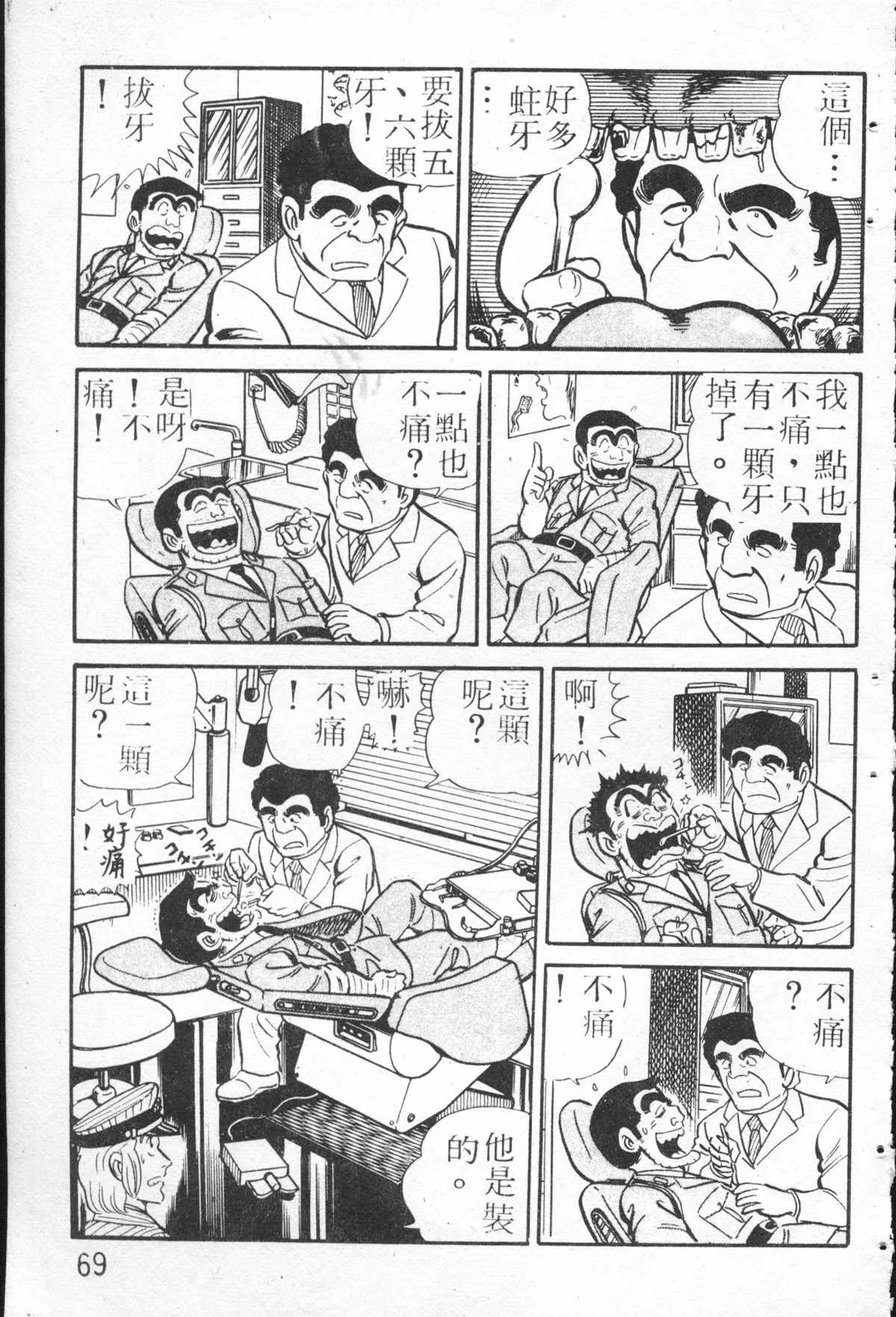 原版第26卷 第68页