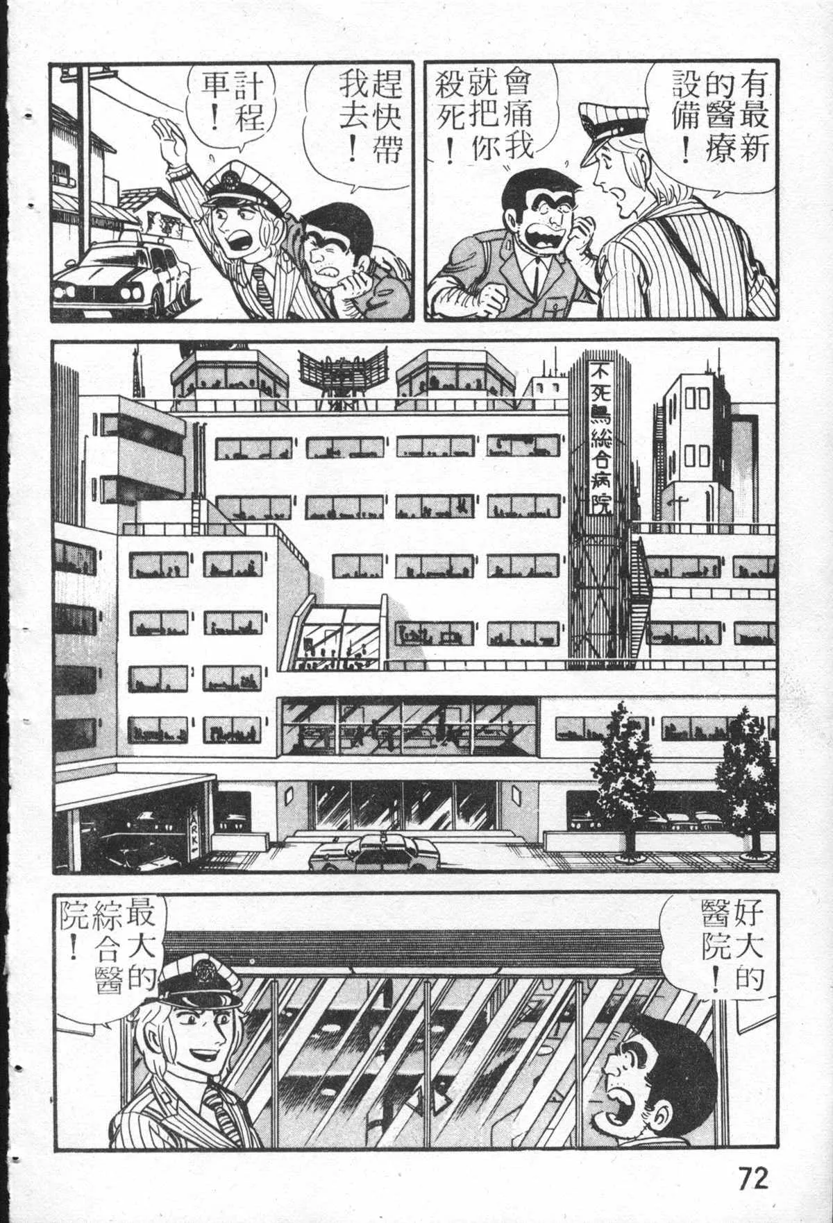 原版第26卷 第71页