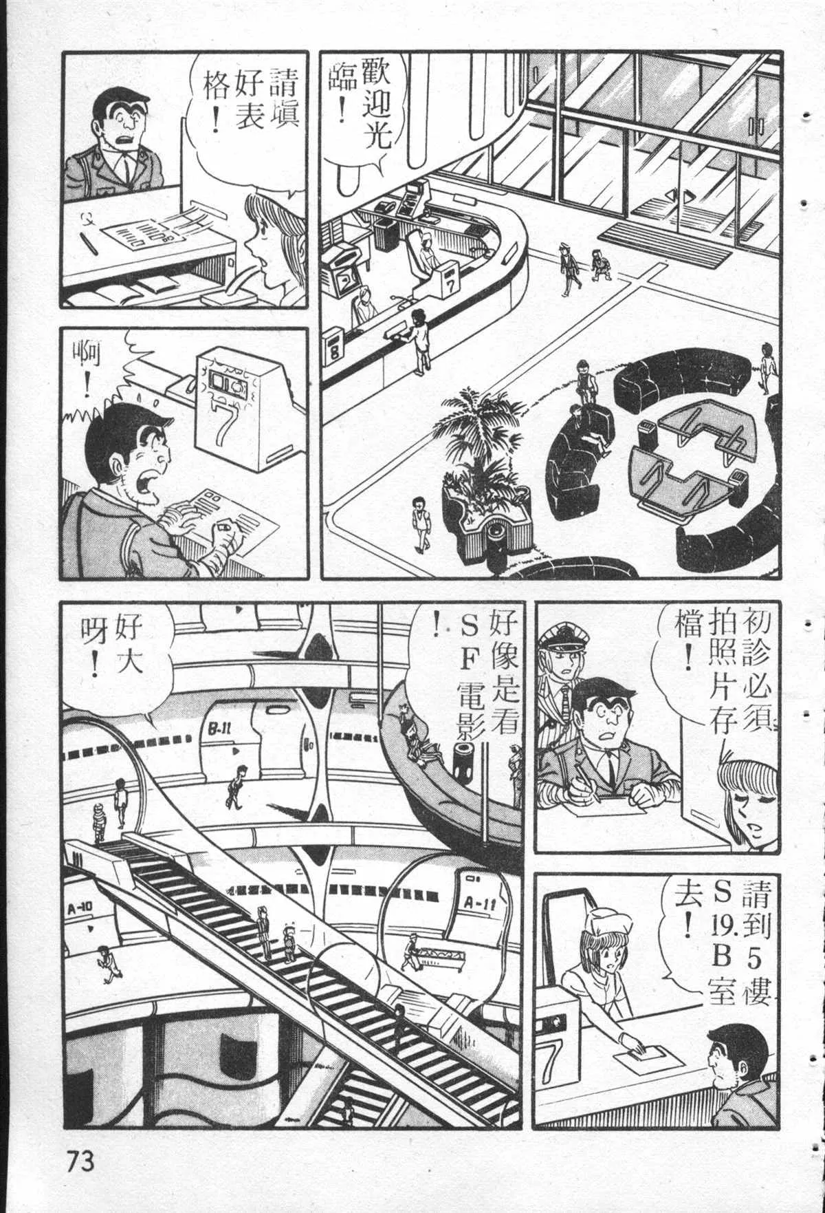 原版第26卷 第72页