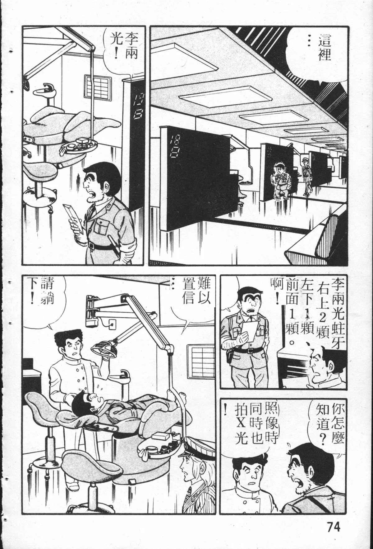 原版第26卷 第73页