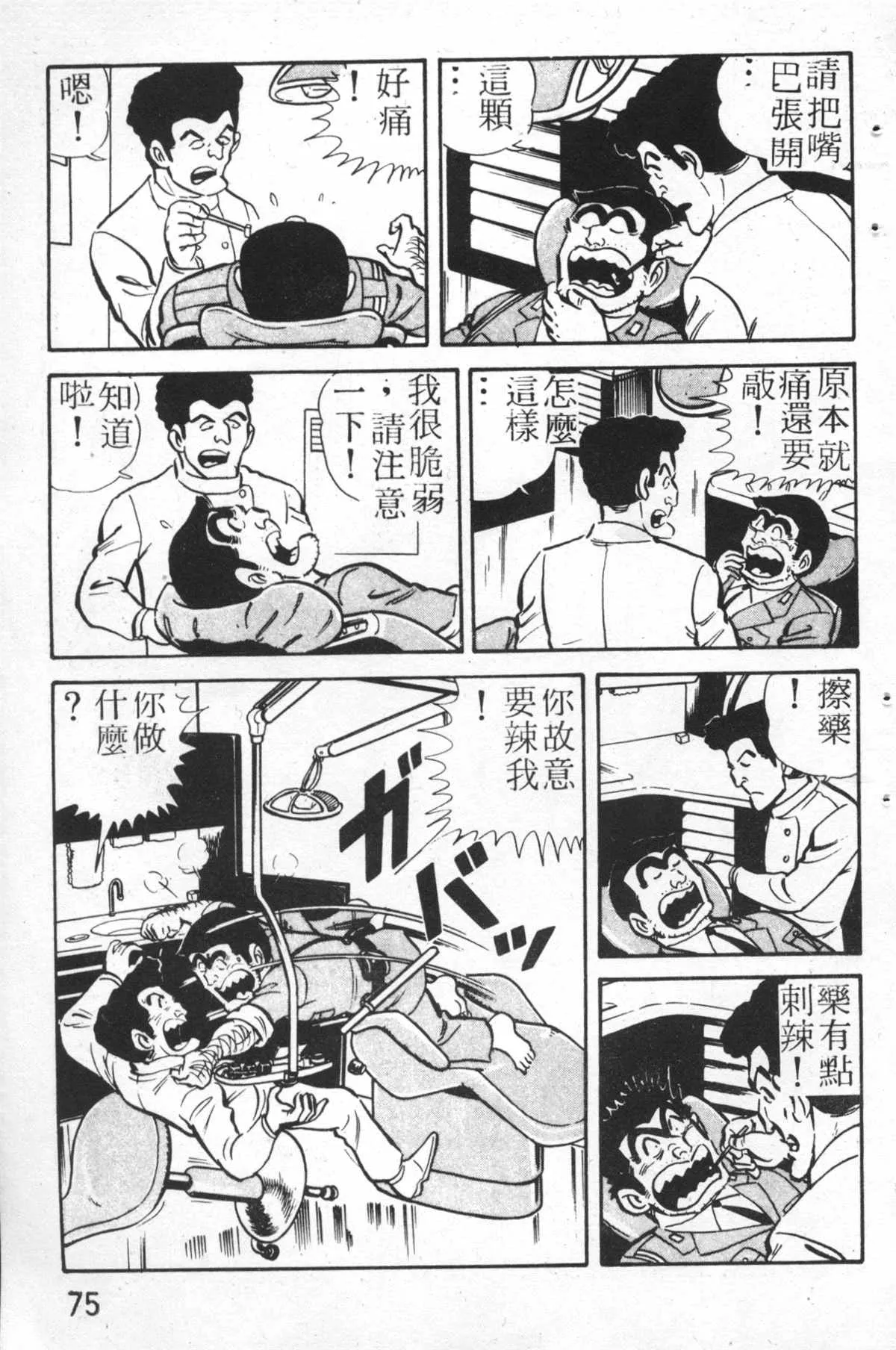 原版第26卷 第74页
