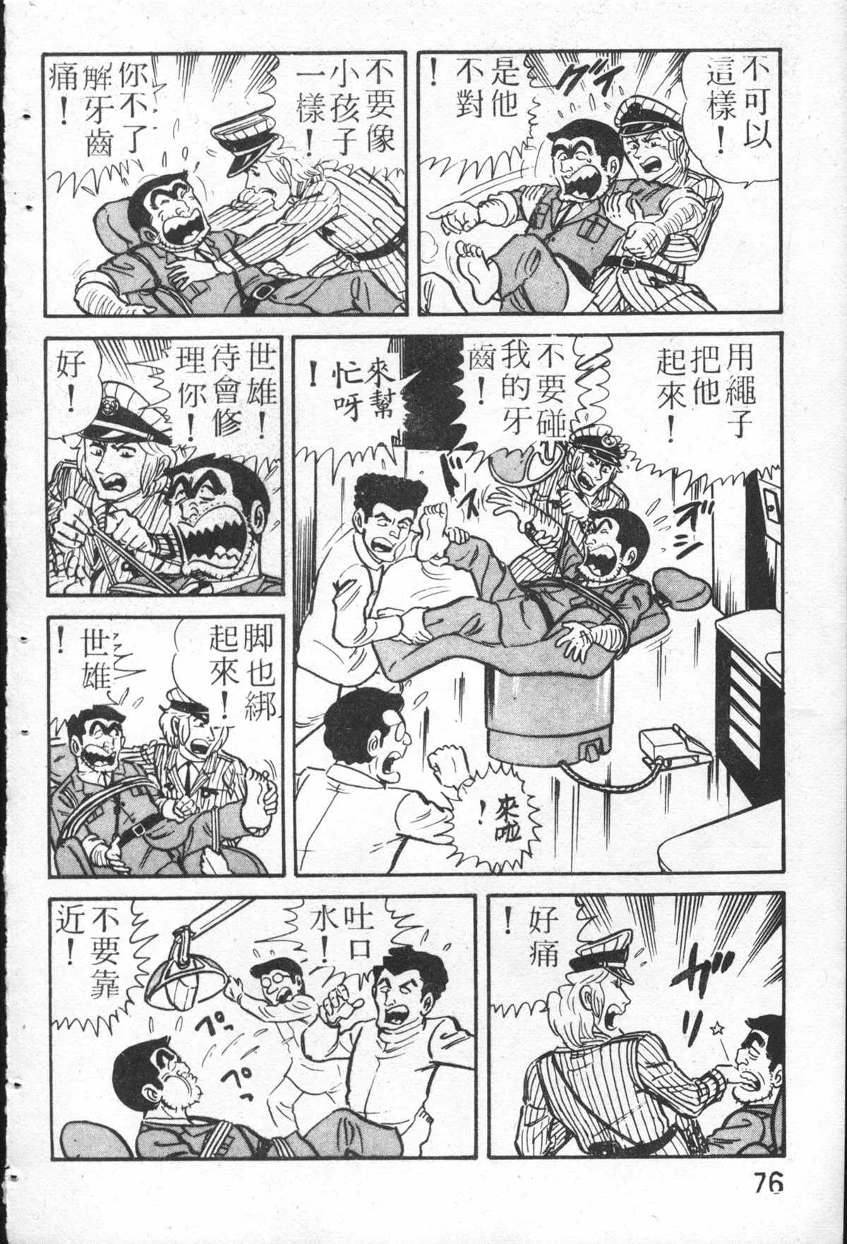 原版第26卷 第75页