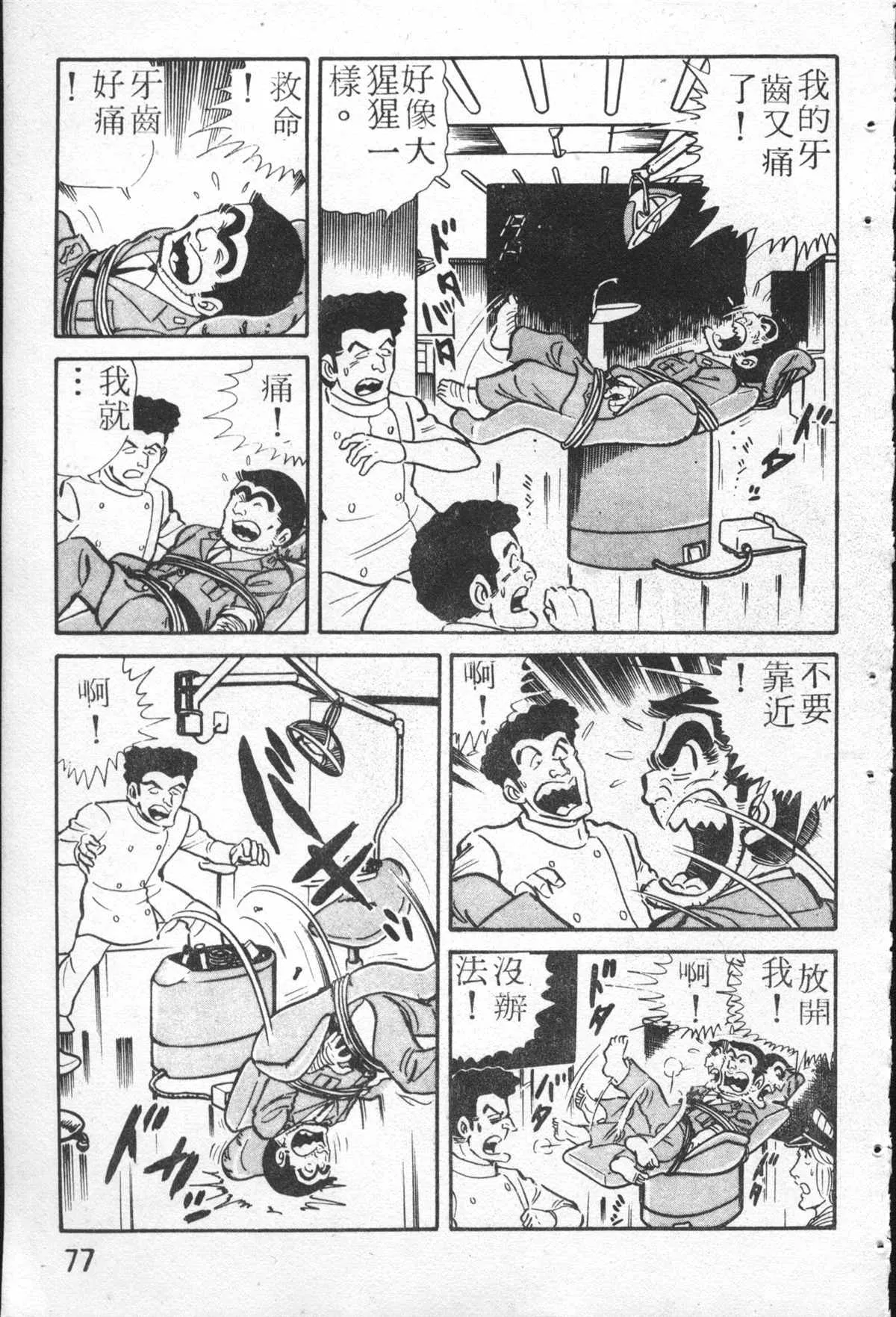 原版第26卷 第76页