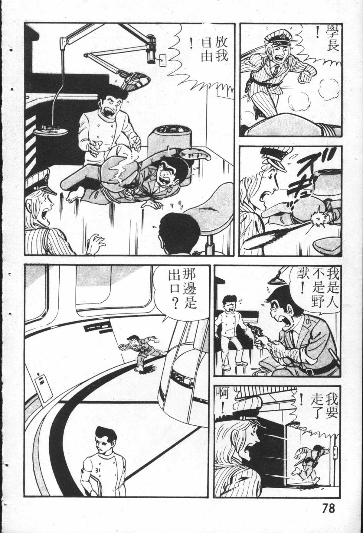 原版第26卷 第77页