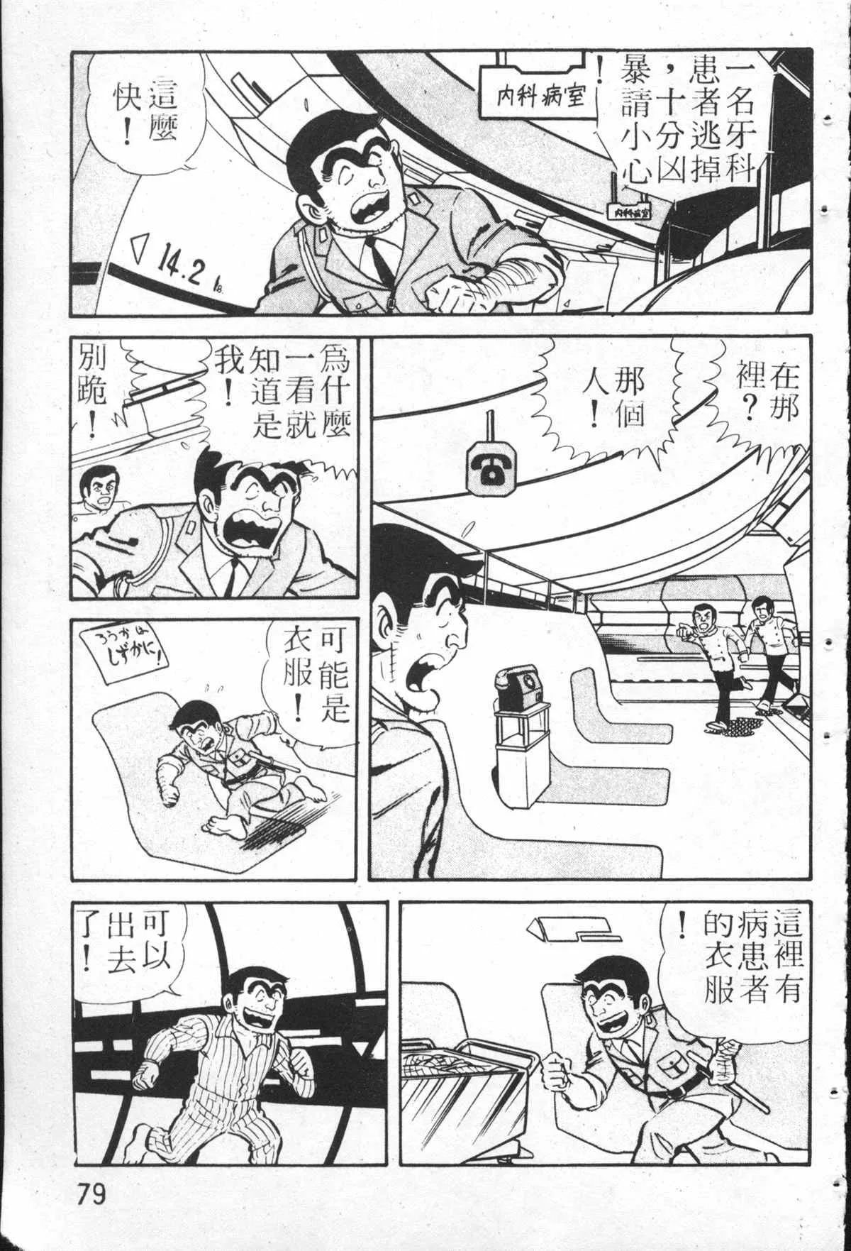 原版第26卷 第78页