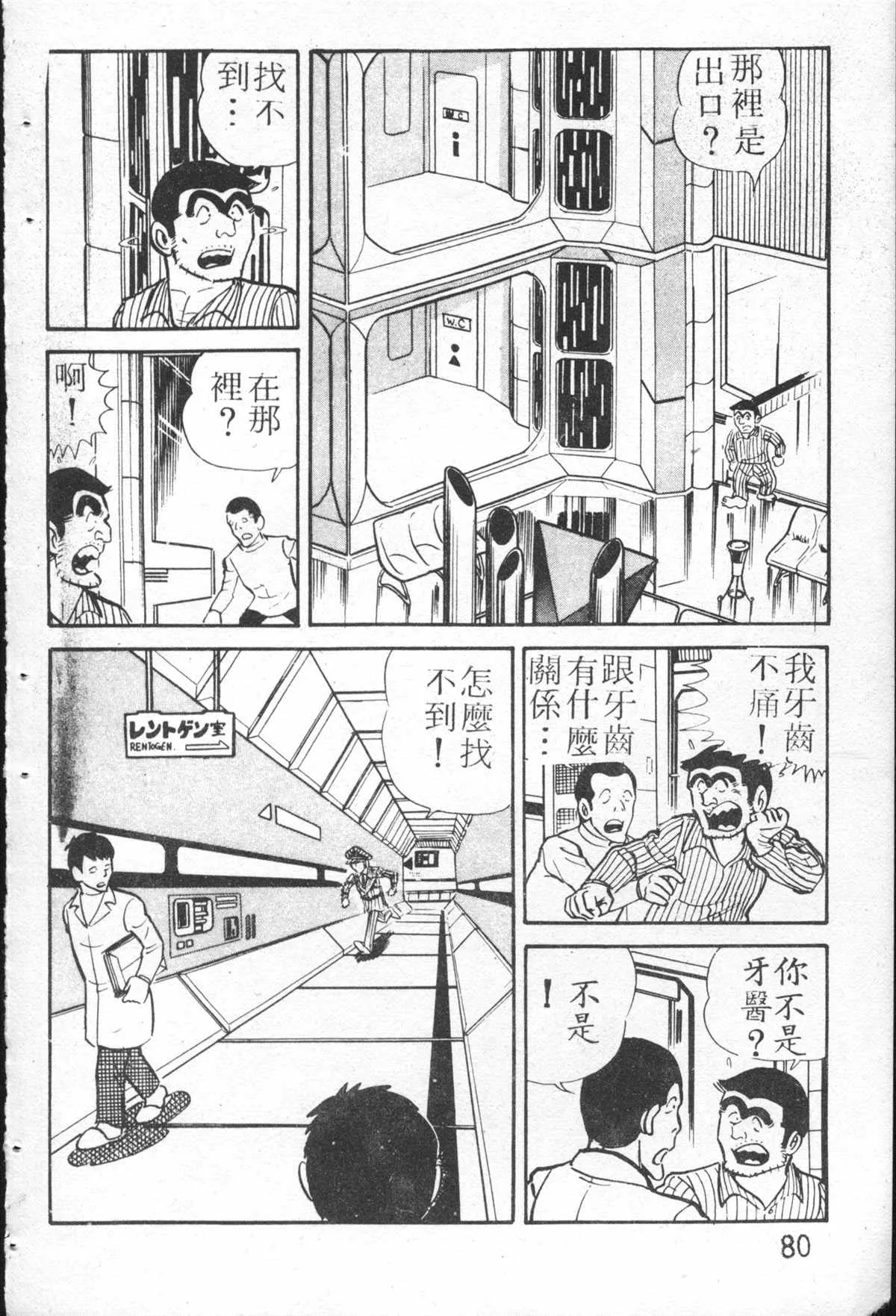 原版第26卷 第79页
