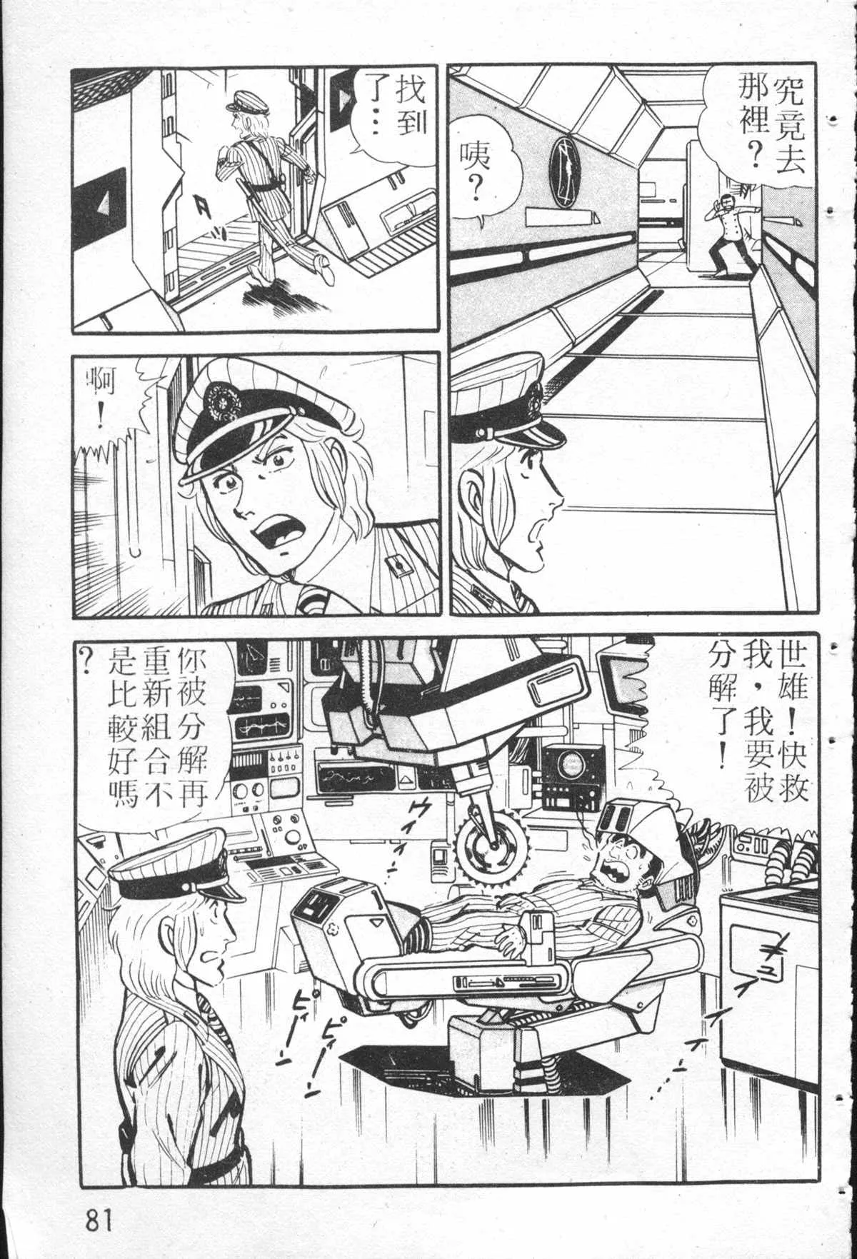 原版第26卷 第80页