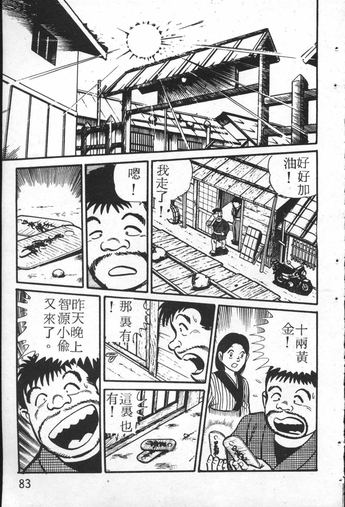 原版第26卷 第82页