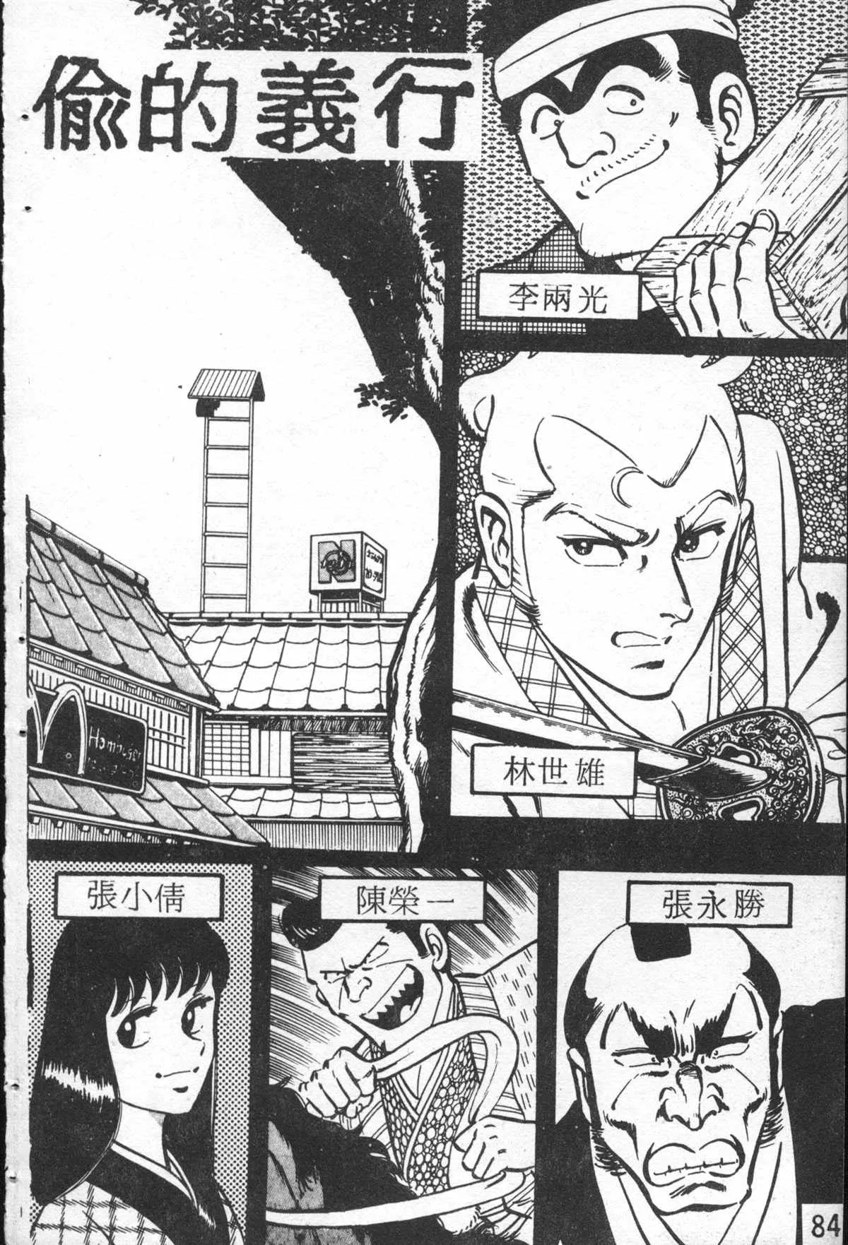 原版第26卷 第83页