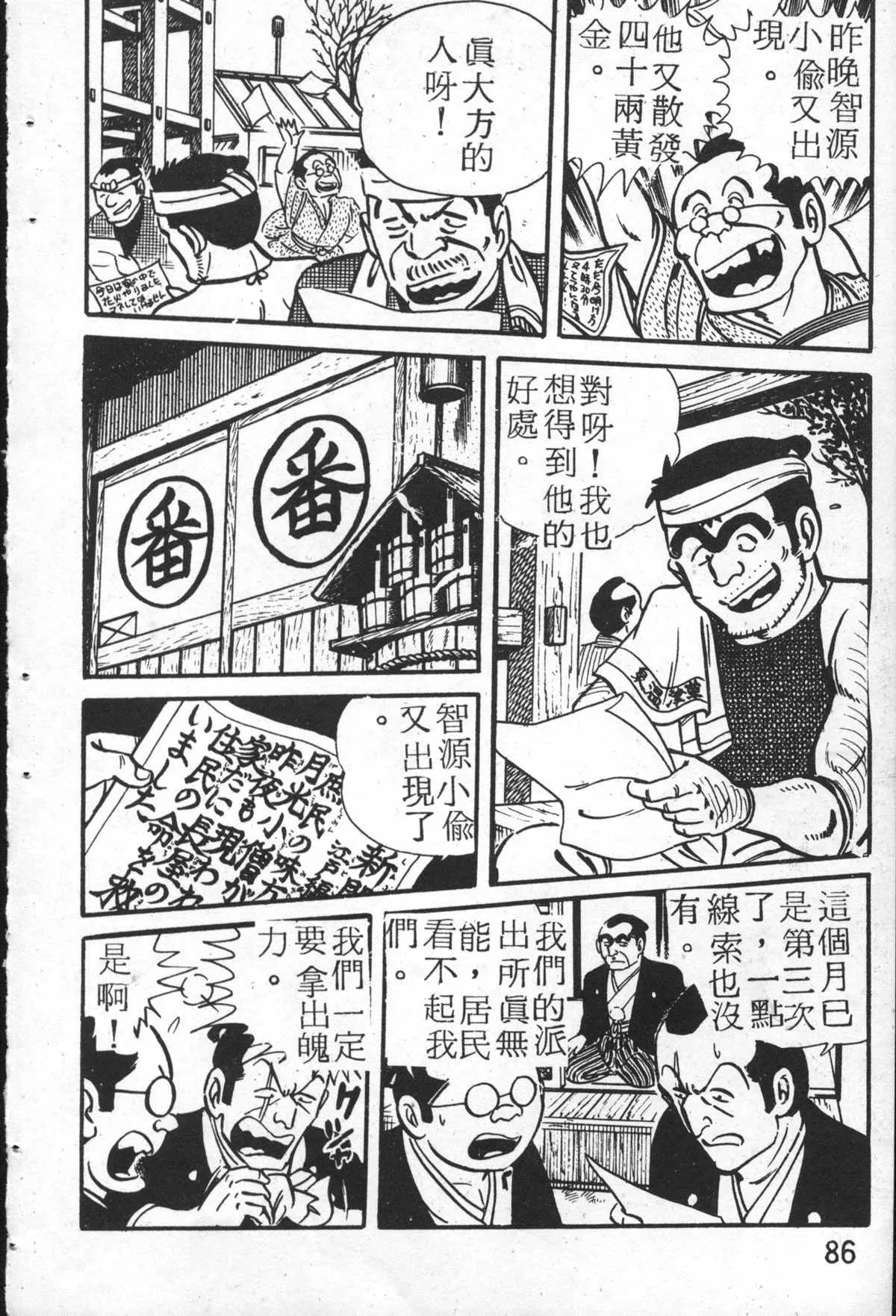 原版第26卷 第85页