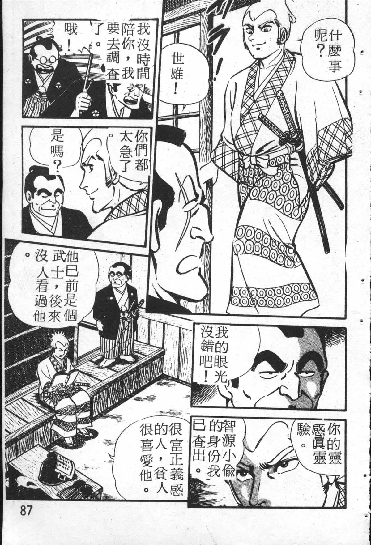 原版第26卷 第86页
