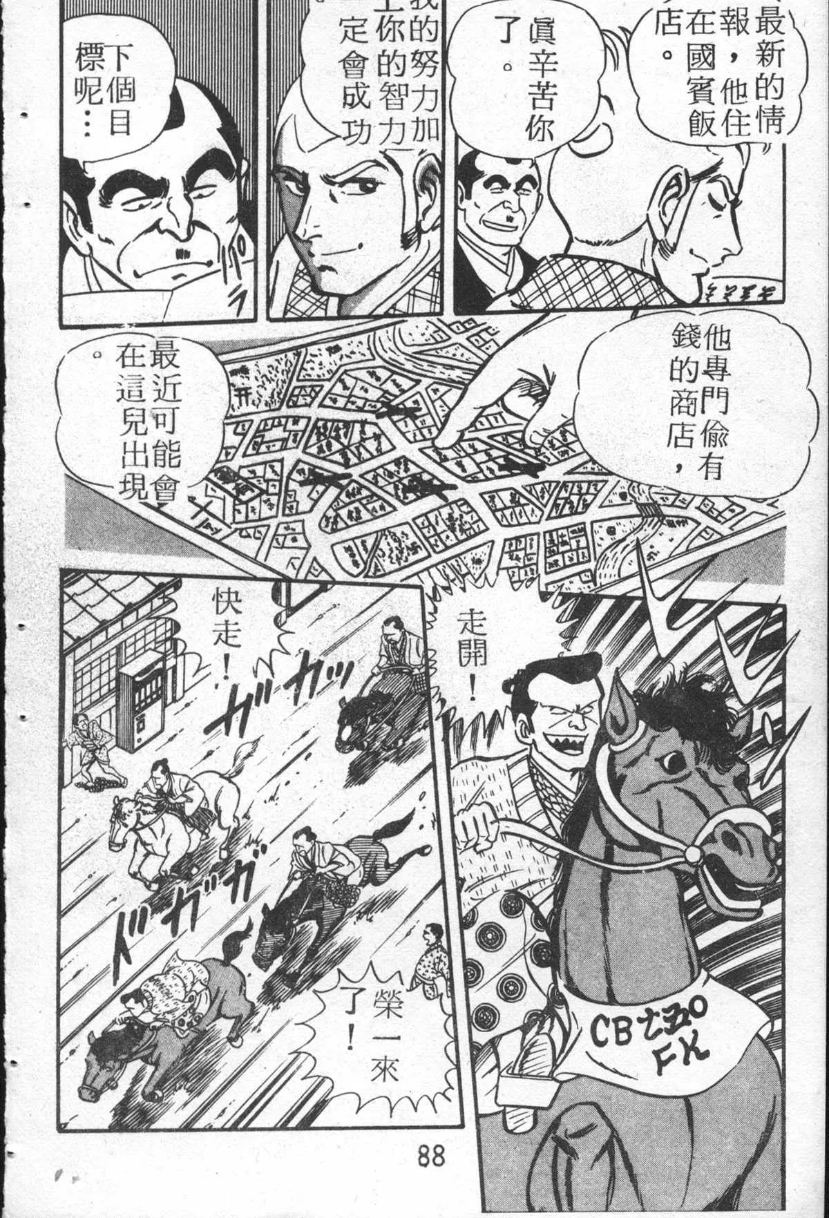原版第26卷 第87页
