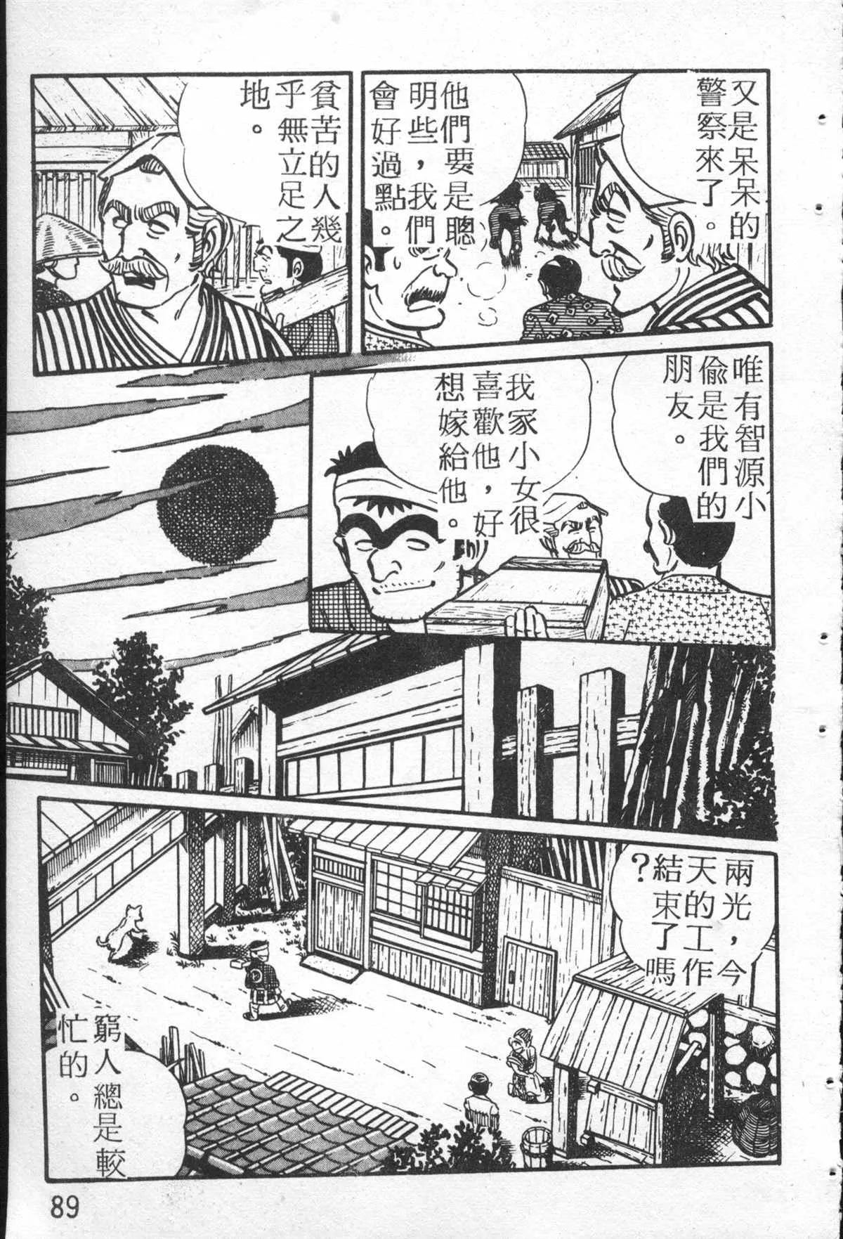 原版第26卷 第88页