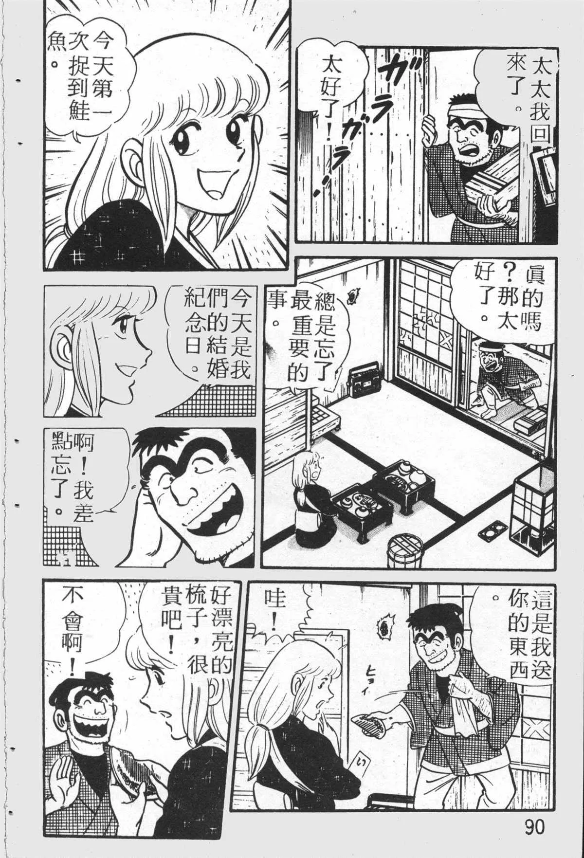 原版第26卷 第89页