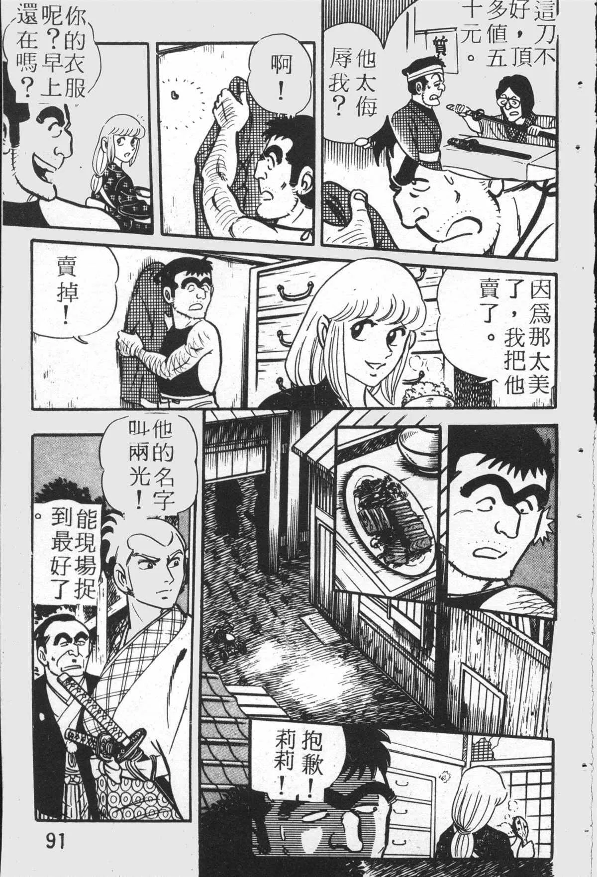 原版第26卷 第90页