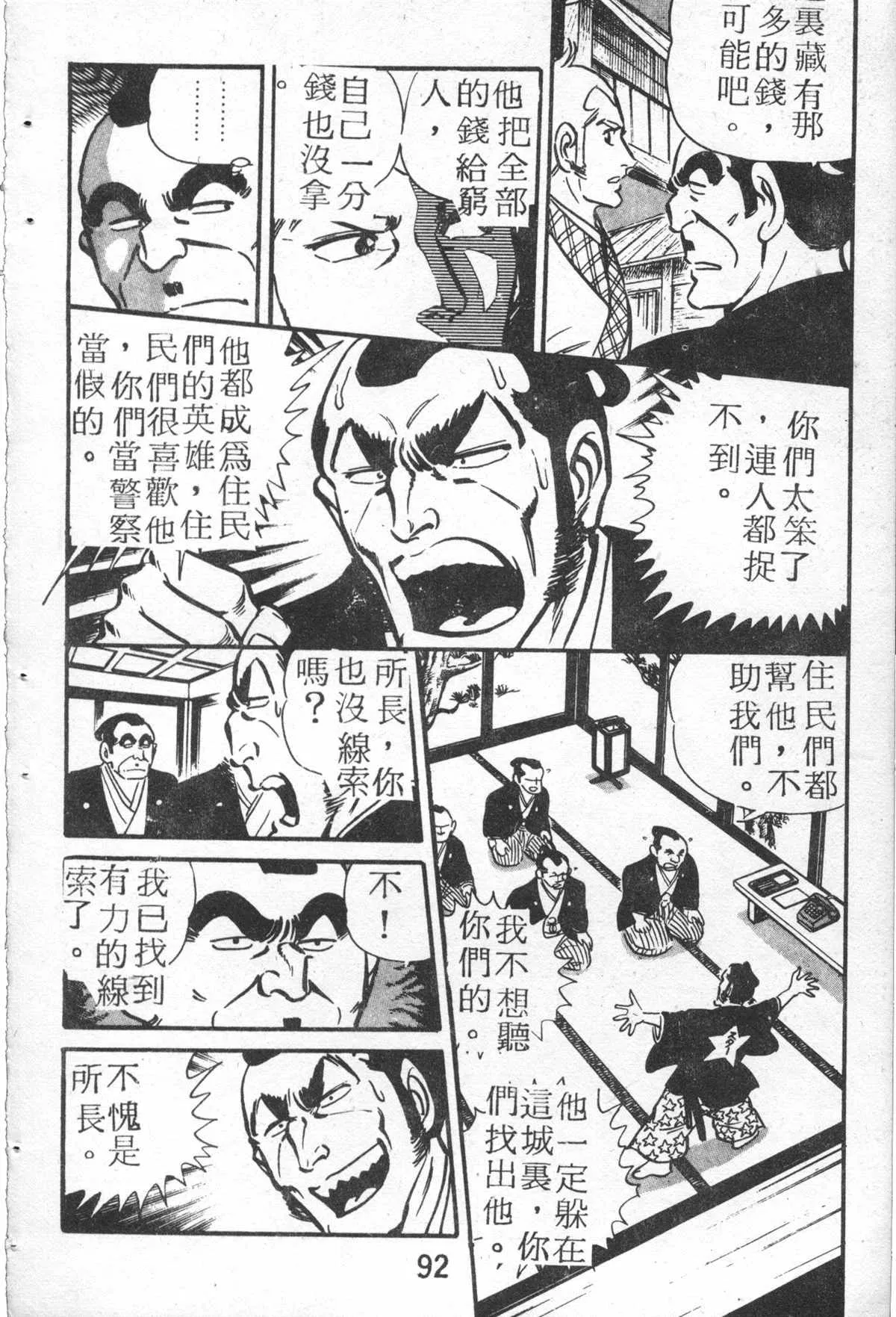 原版第26卷 第91页