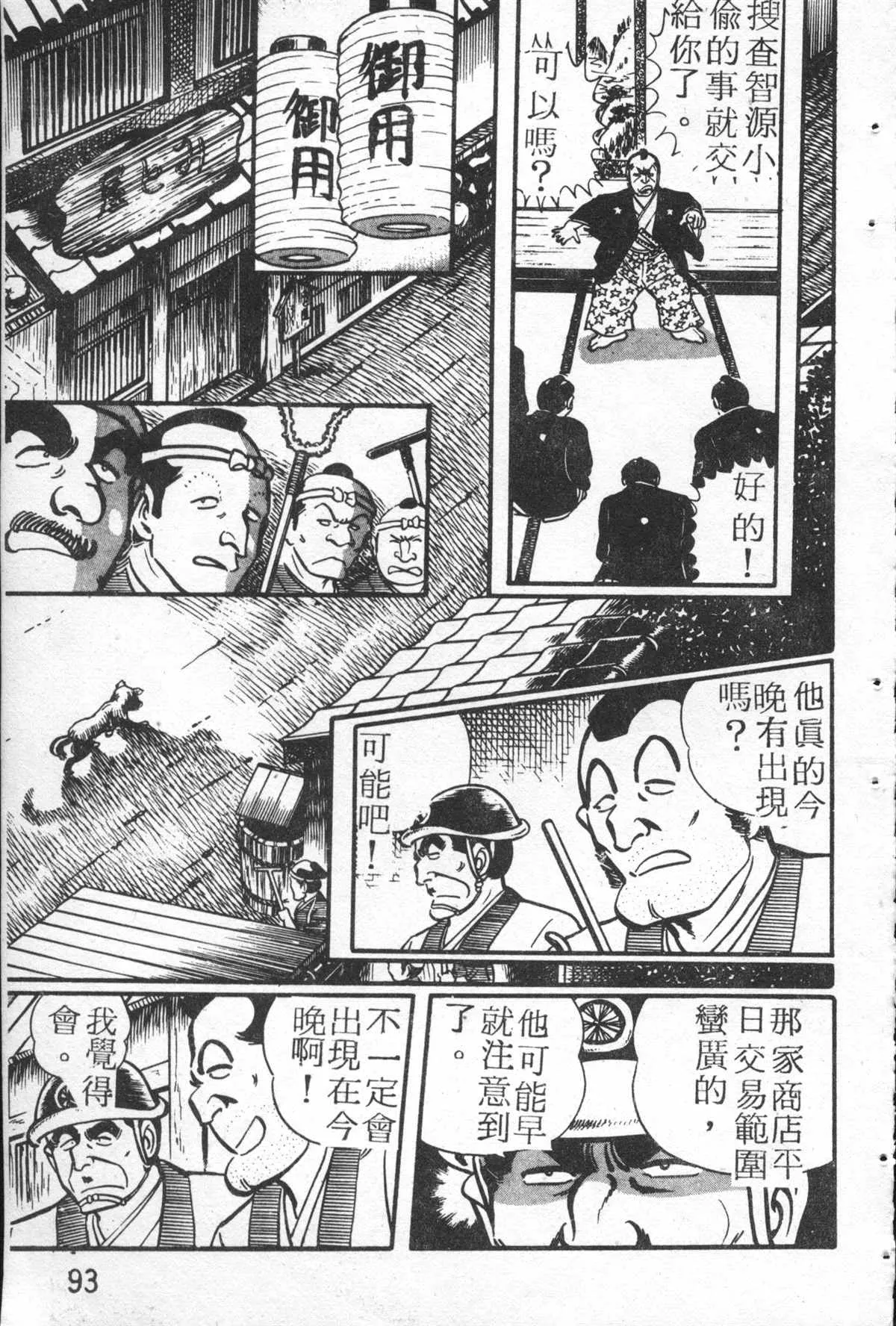 原版第26卷 第92页
