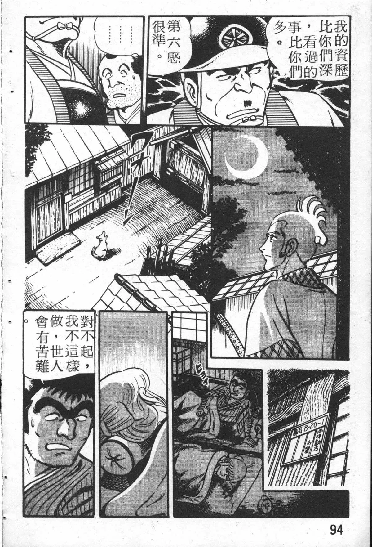 原版第26卷 第93页