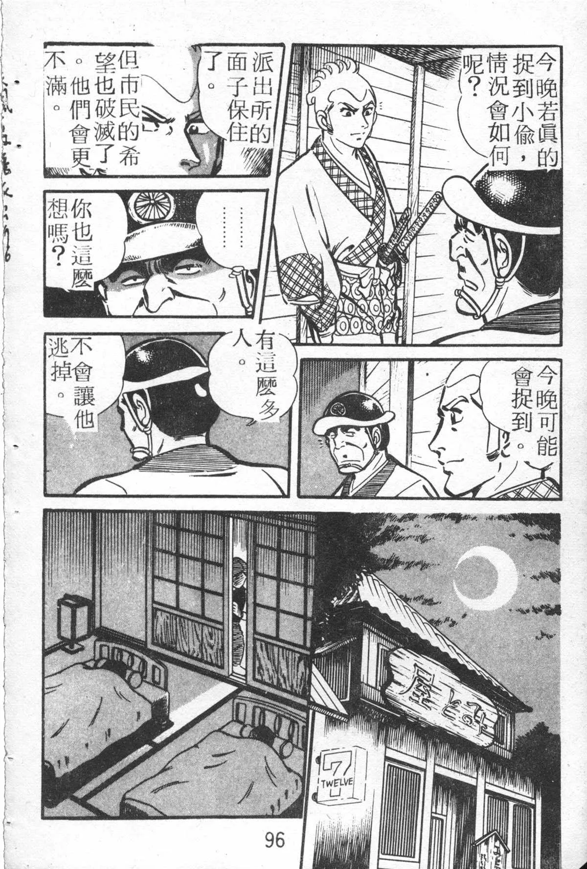 原版第26卷 第95页
