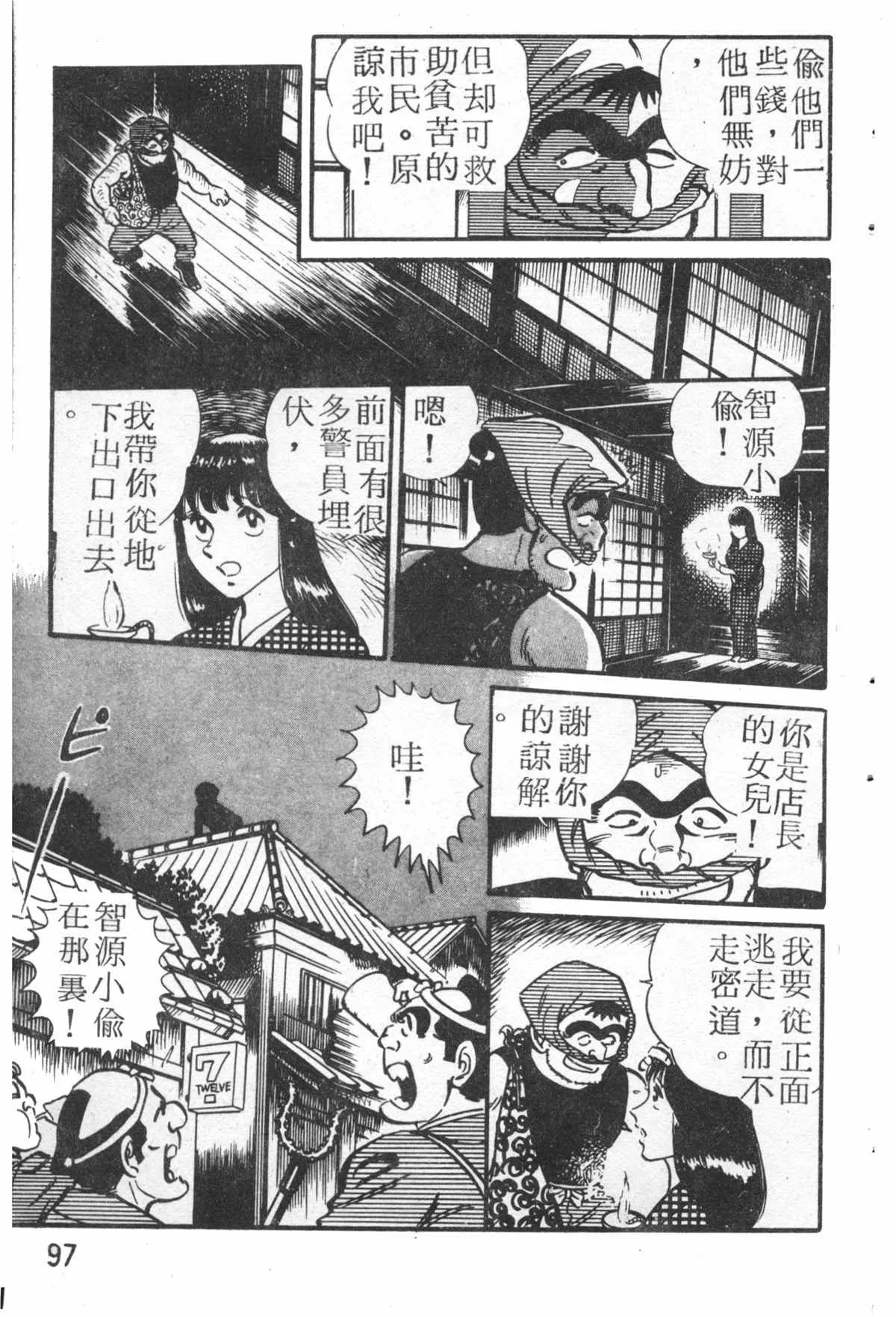 原版第26卷 第96页