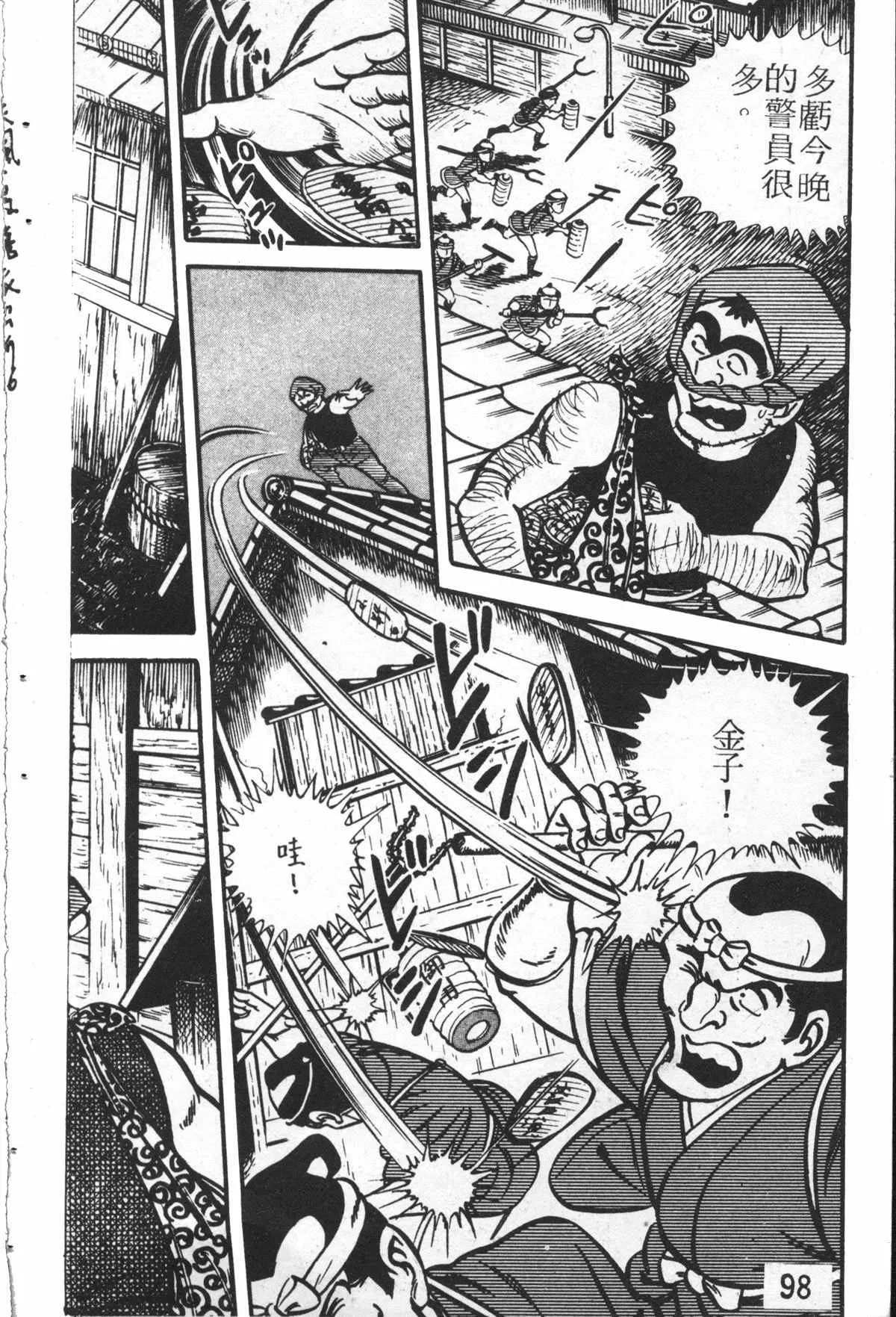原版第26卷 第97页